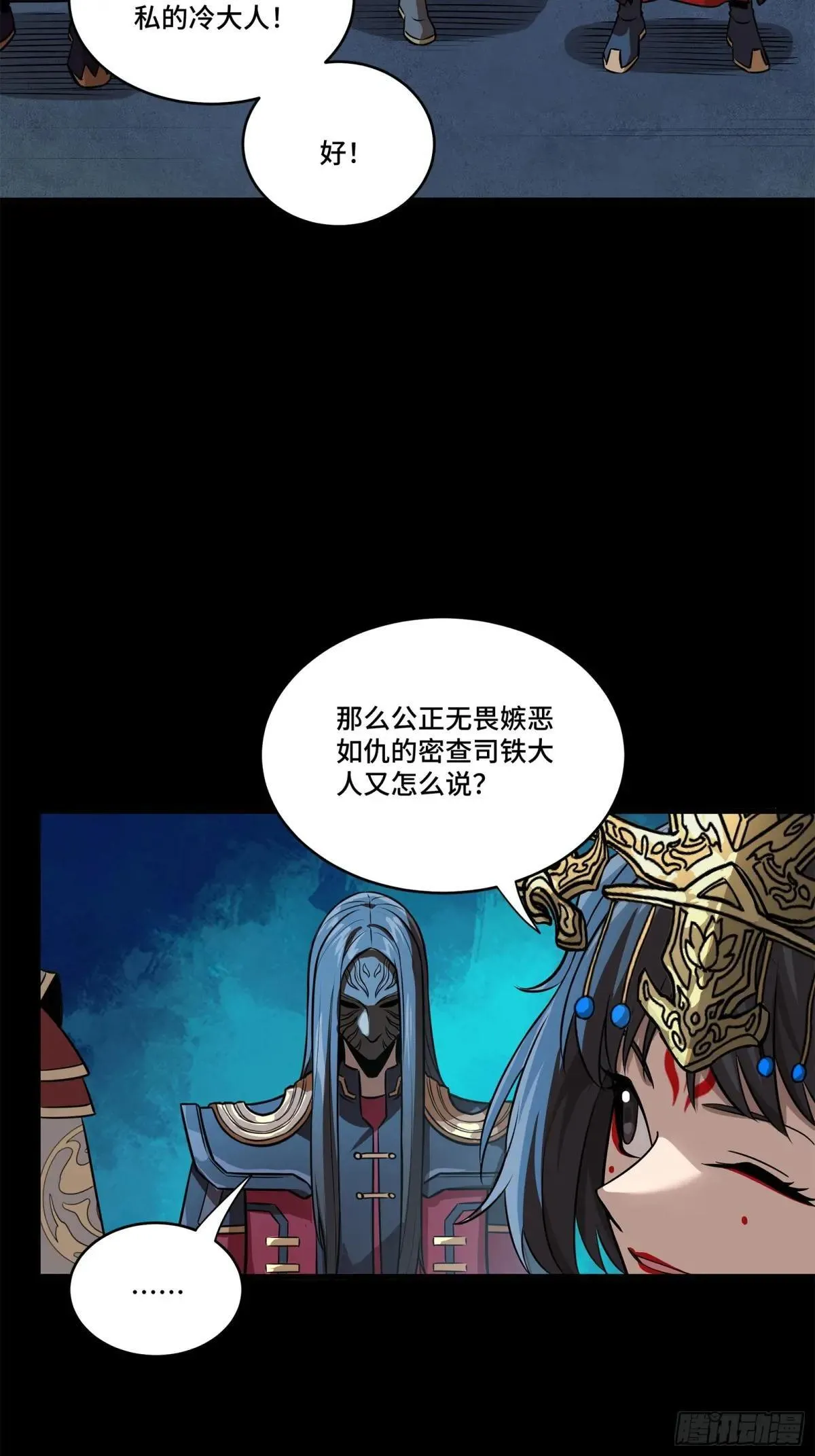 223 南荒沙贼47