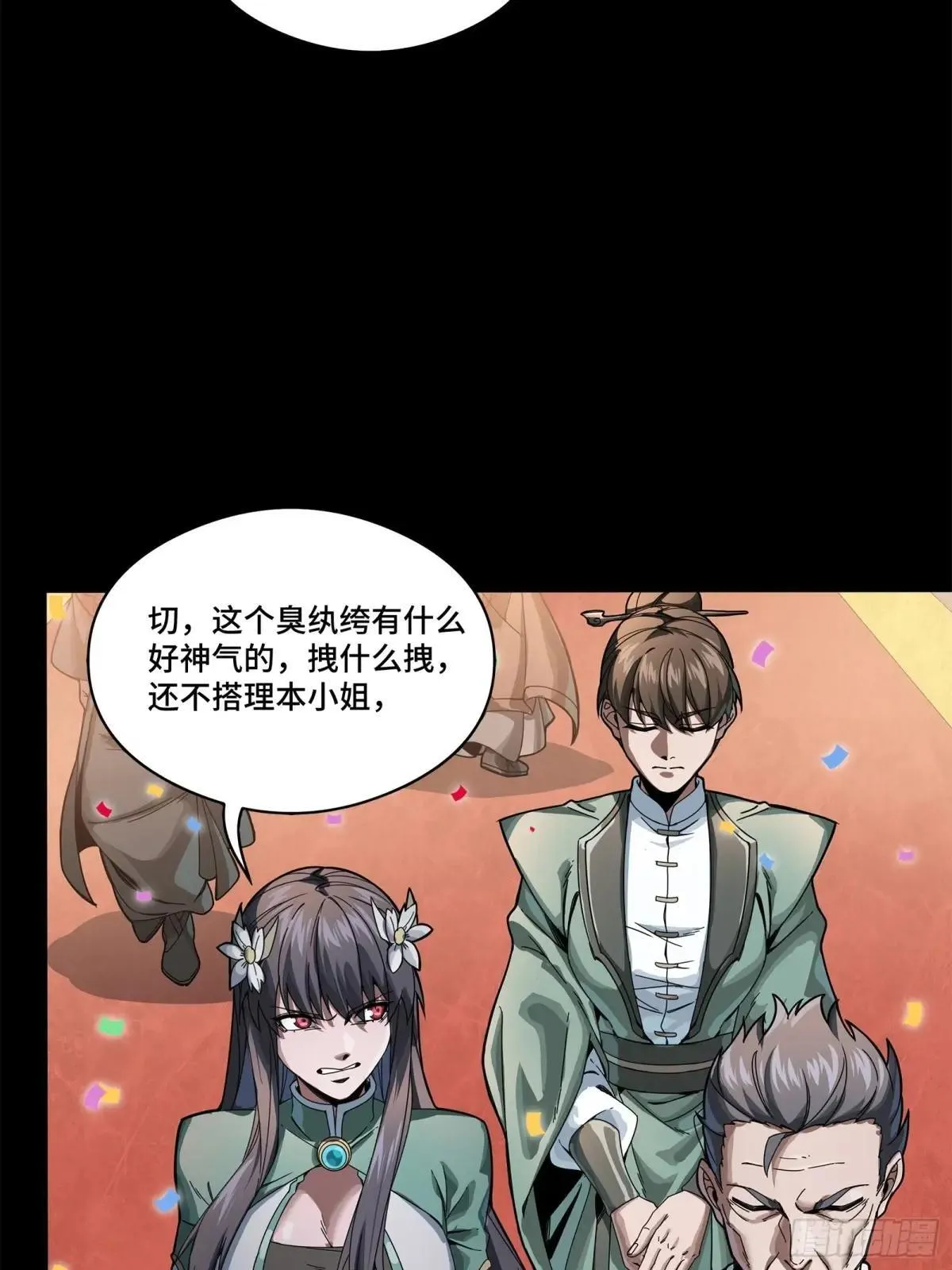 227 封赏前夜（下）80