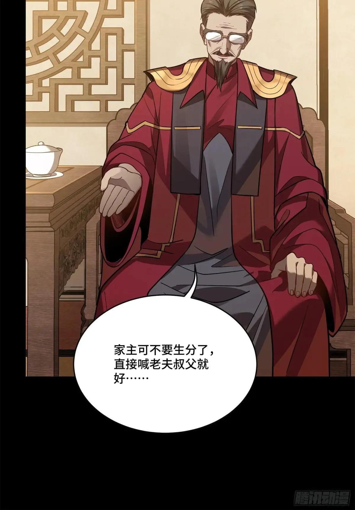 226 封赏前夜（上）73