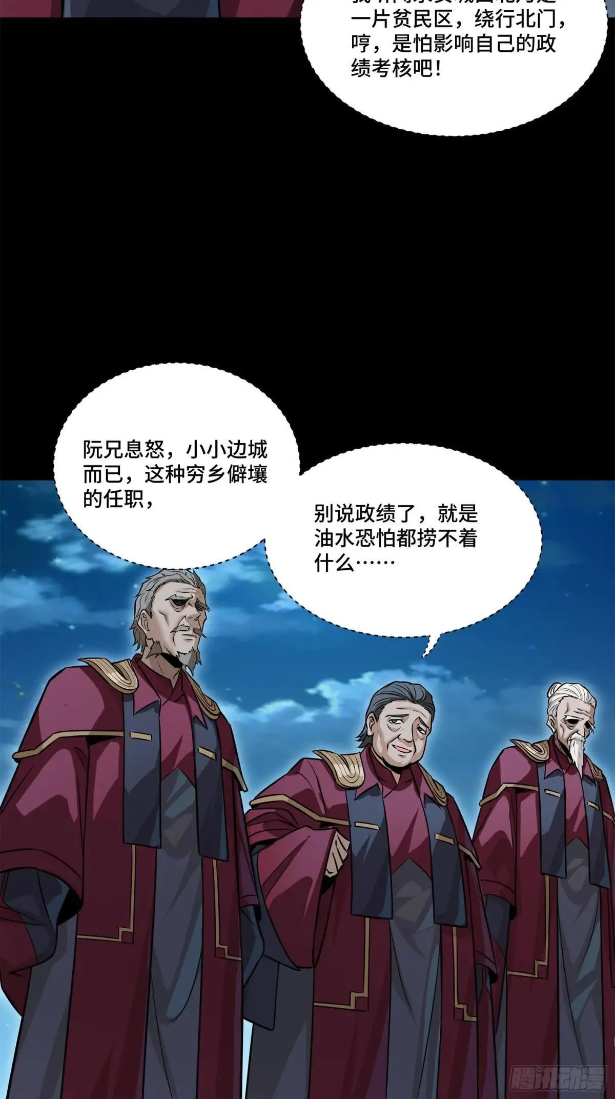 223 南荒沙贼36