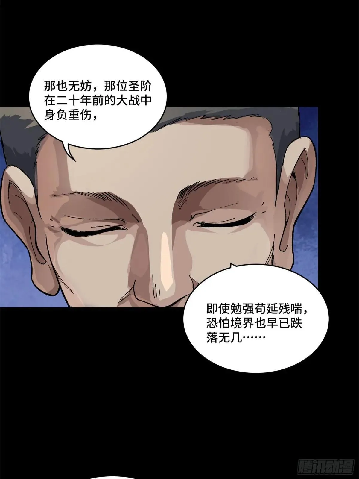 224 天才孔争65