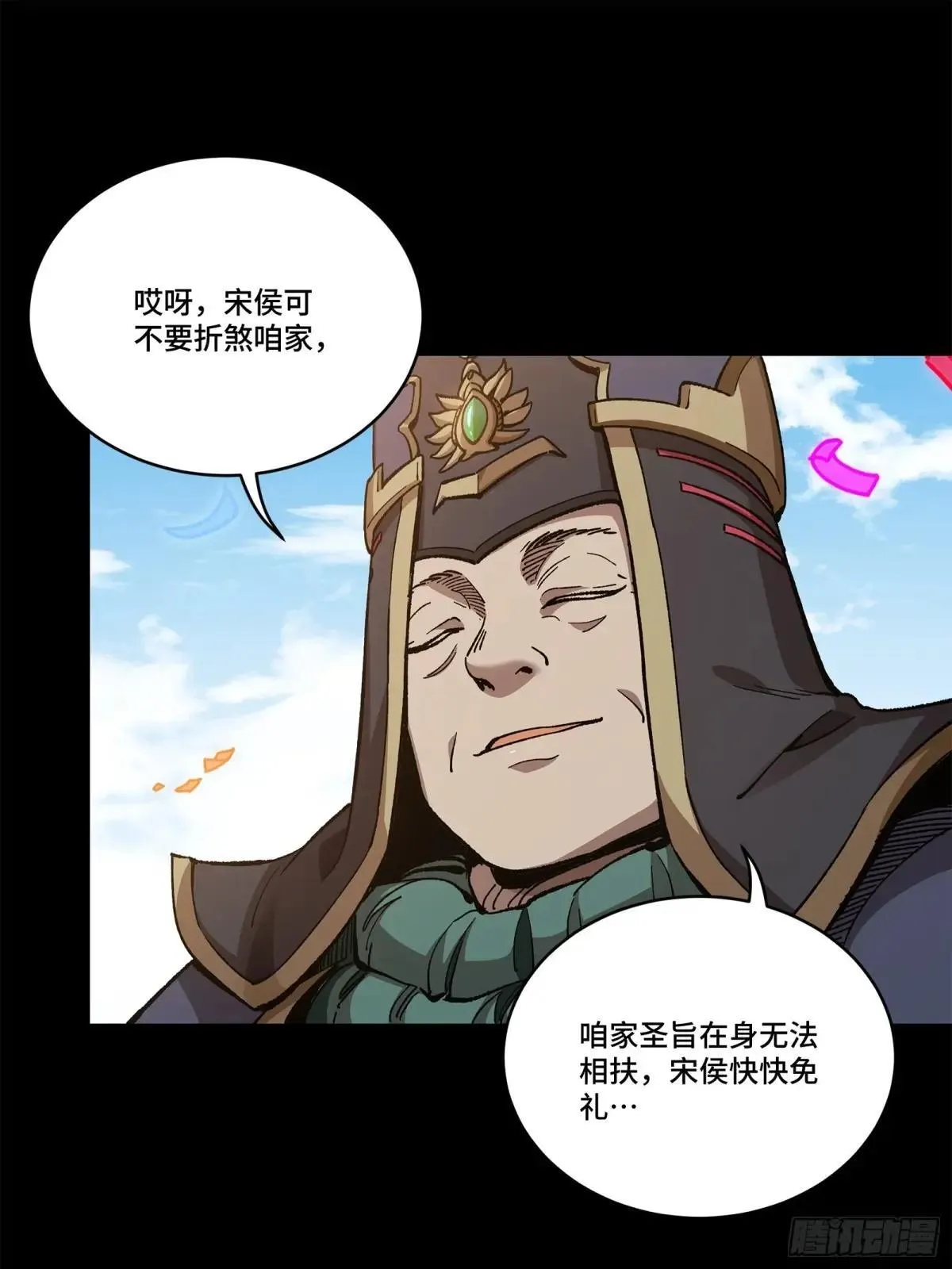 228 封赏仪式（上）88