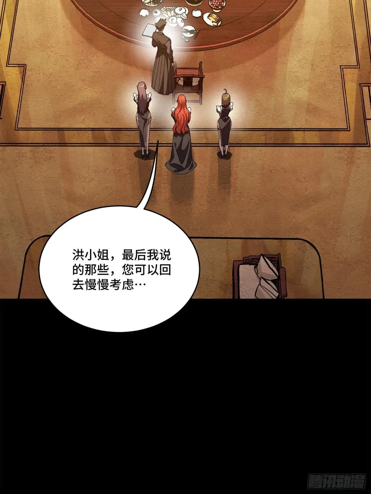 223 南荒沙贼60