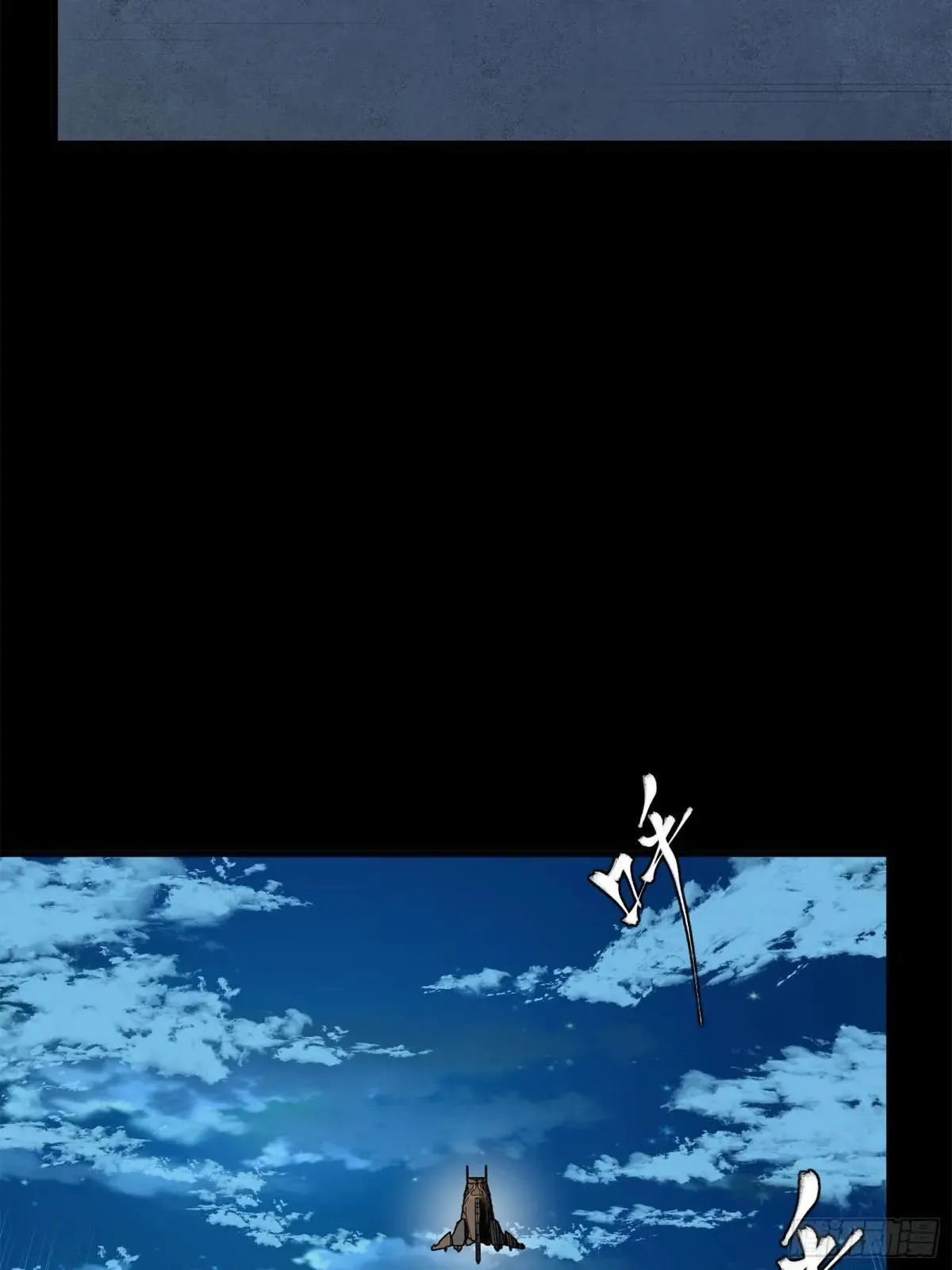 223 南荒沙贼52