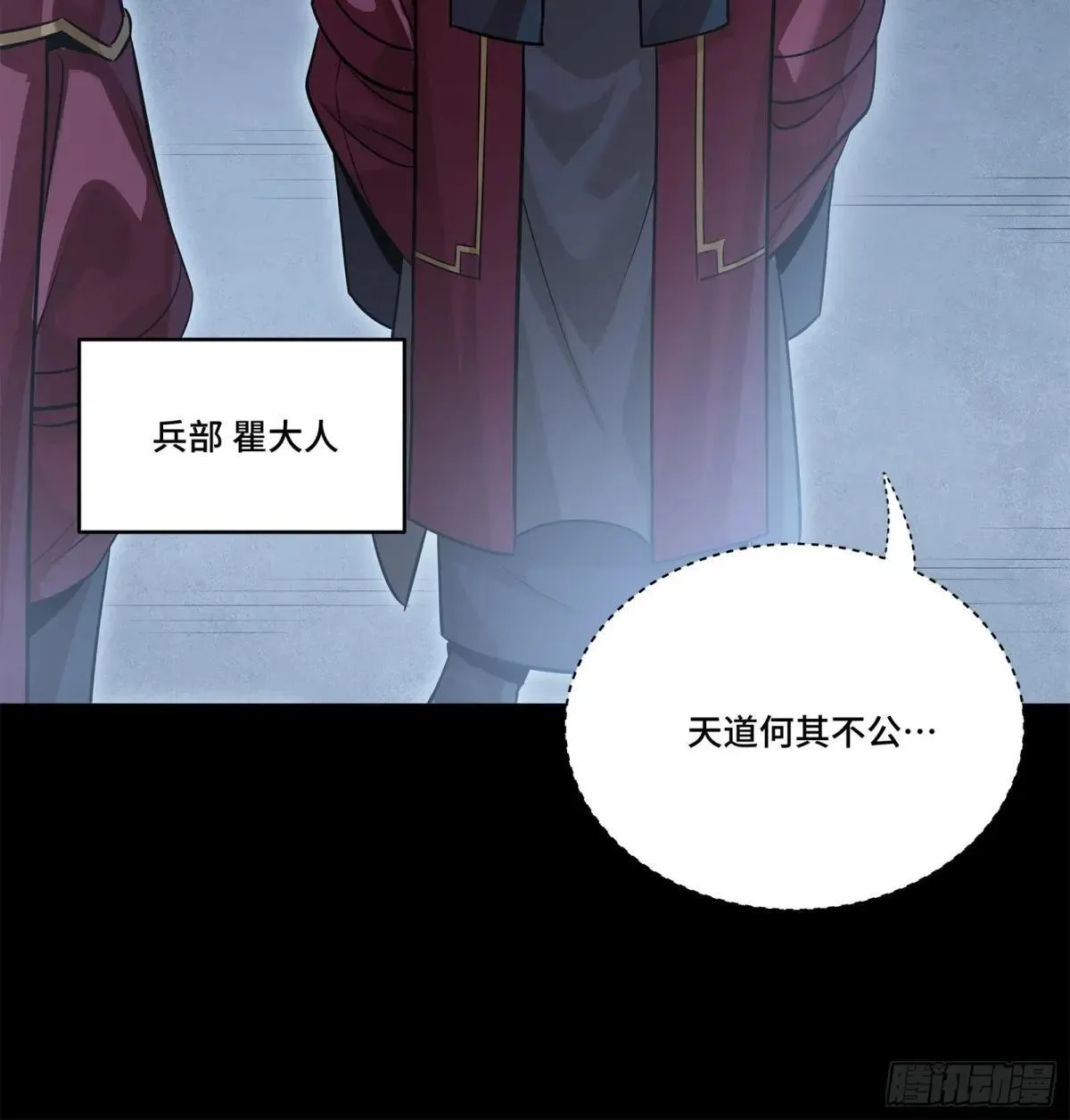 223 南荒沙贼39