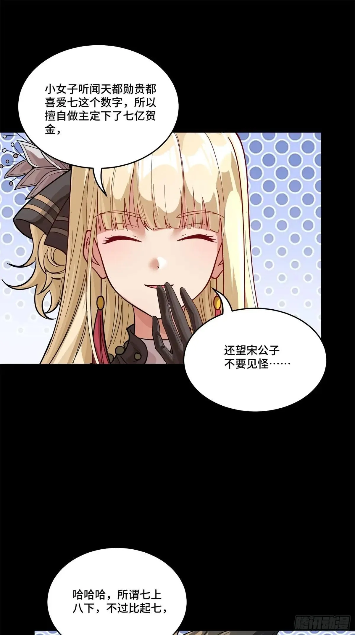 228 封赏仪式（上）44