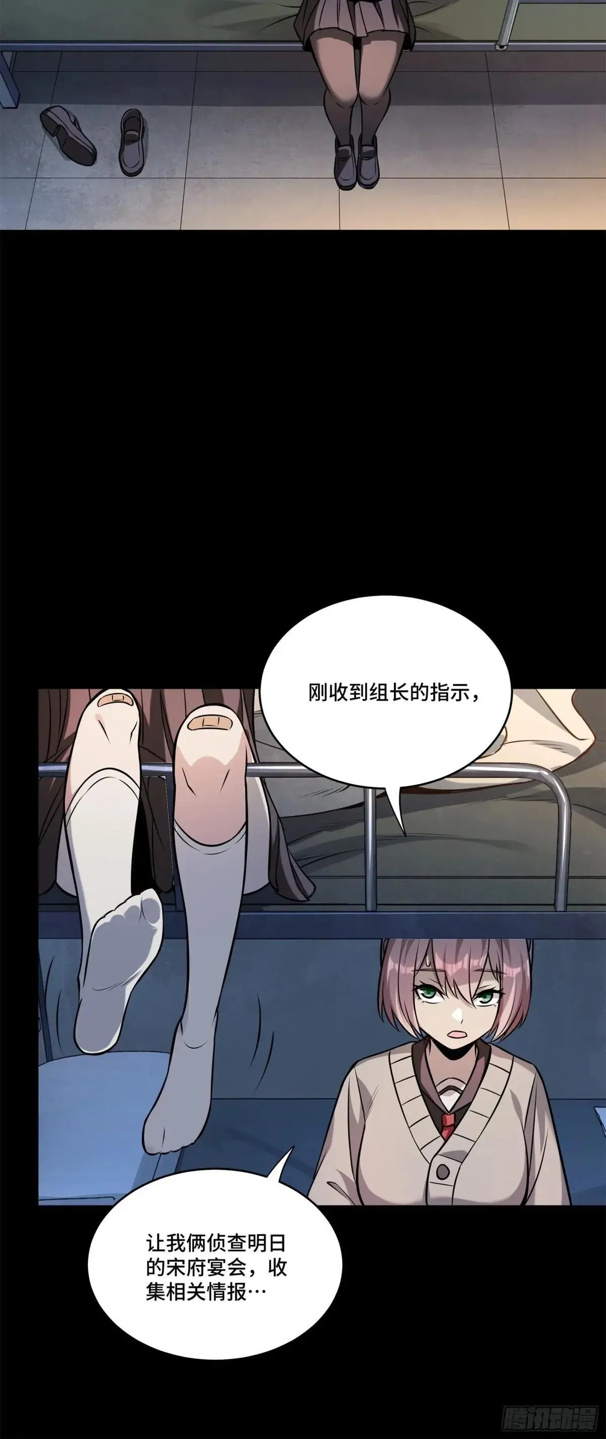 227 封赏前夜（下）43