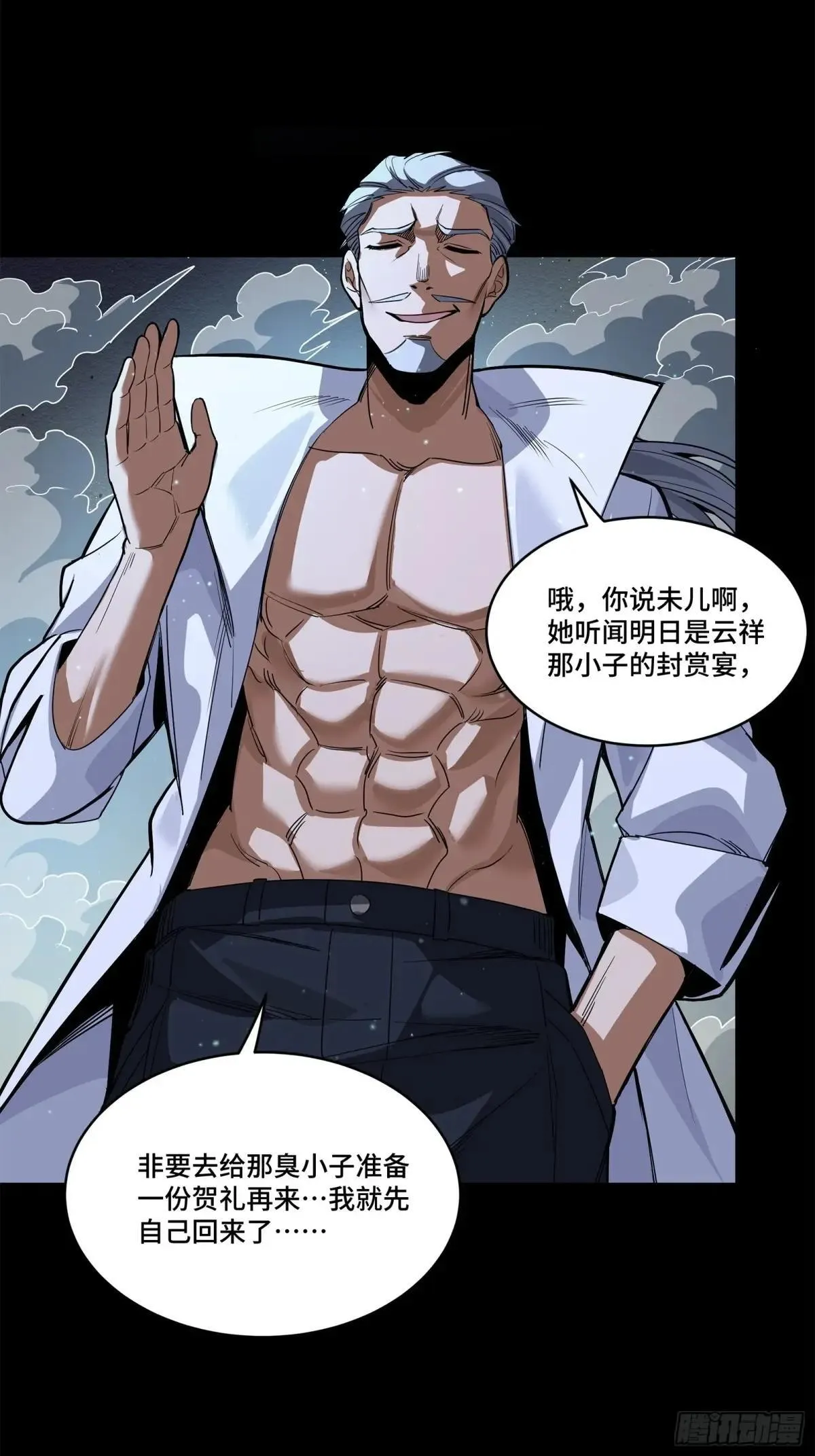 224 天才孔争49