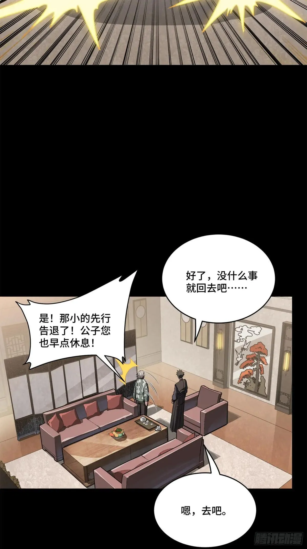 225 乘间投隙42