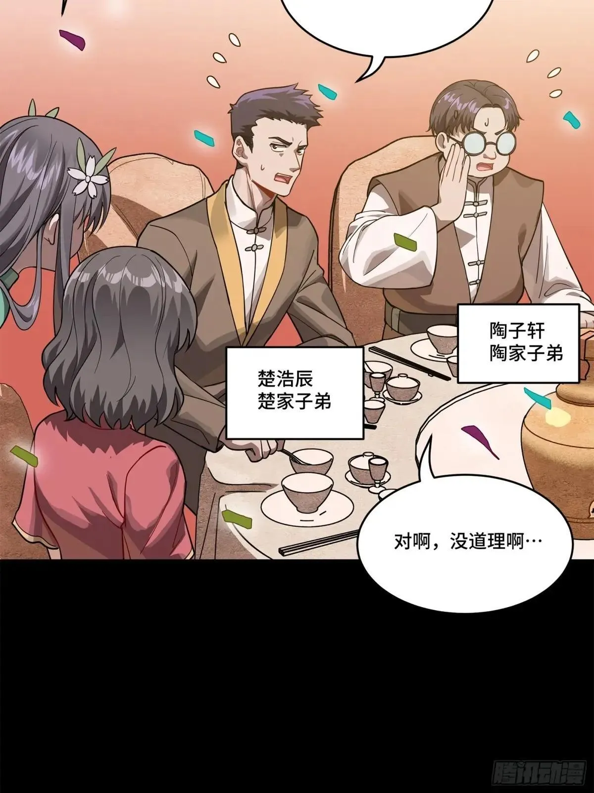 228 封赏仪式（上）27