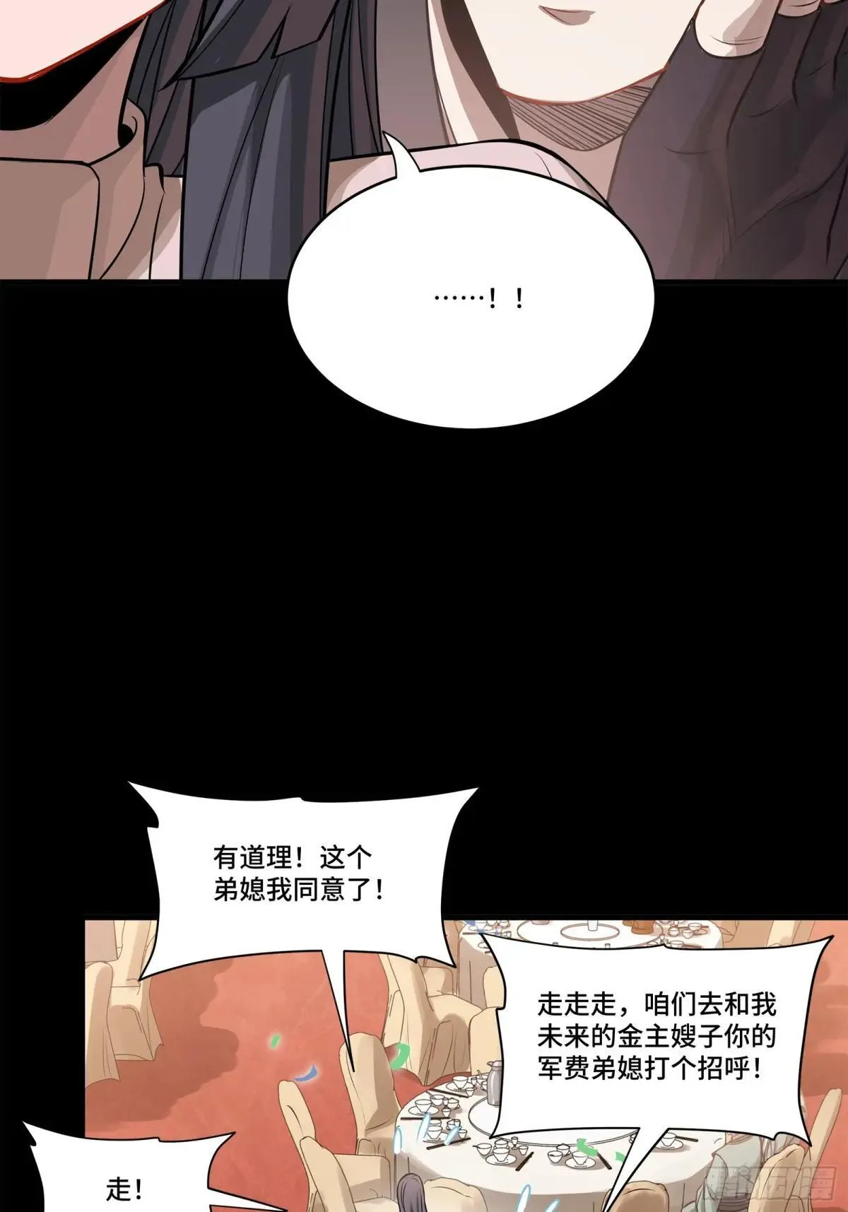228 封赏仪式（上）61