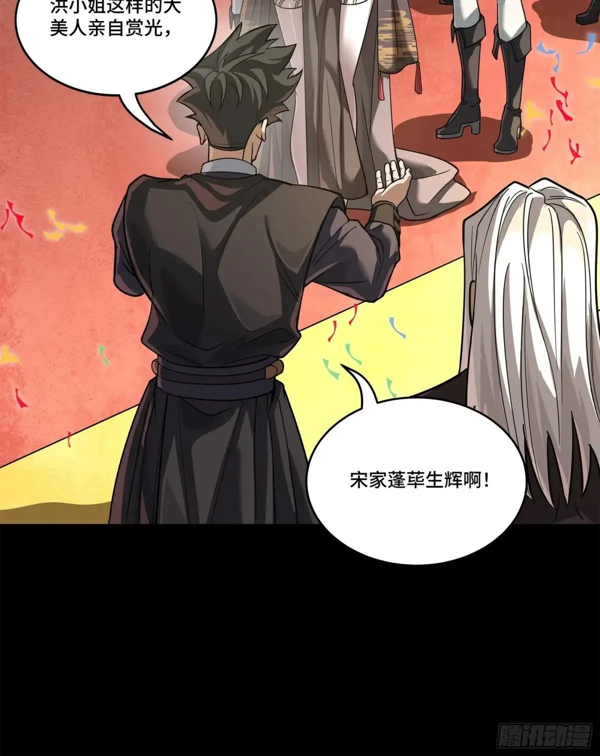 228 封赏仪式（上）43