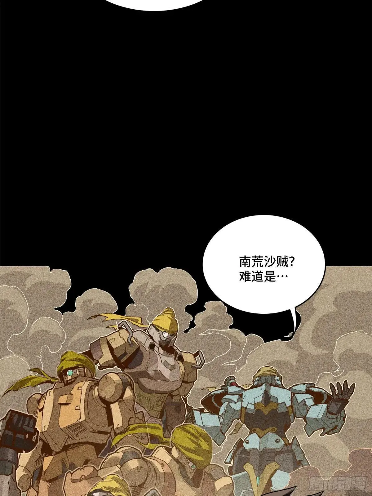 223 南荒沙贼82