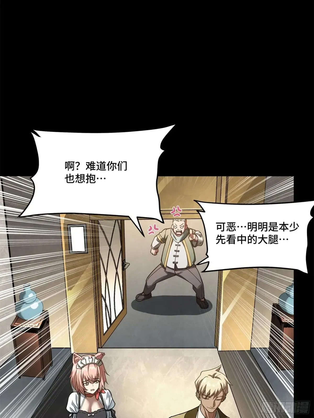 227 封赏前夜（下）30