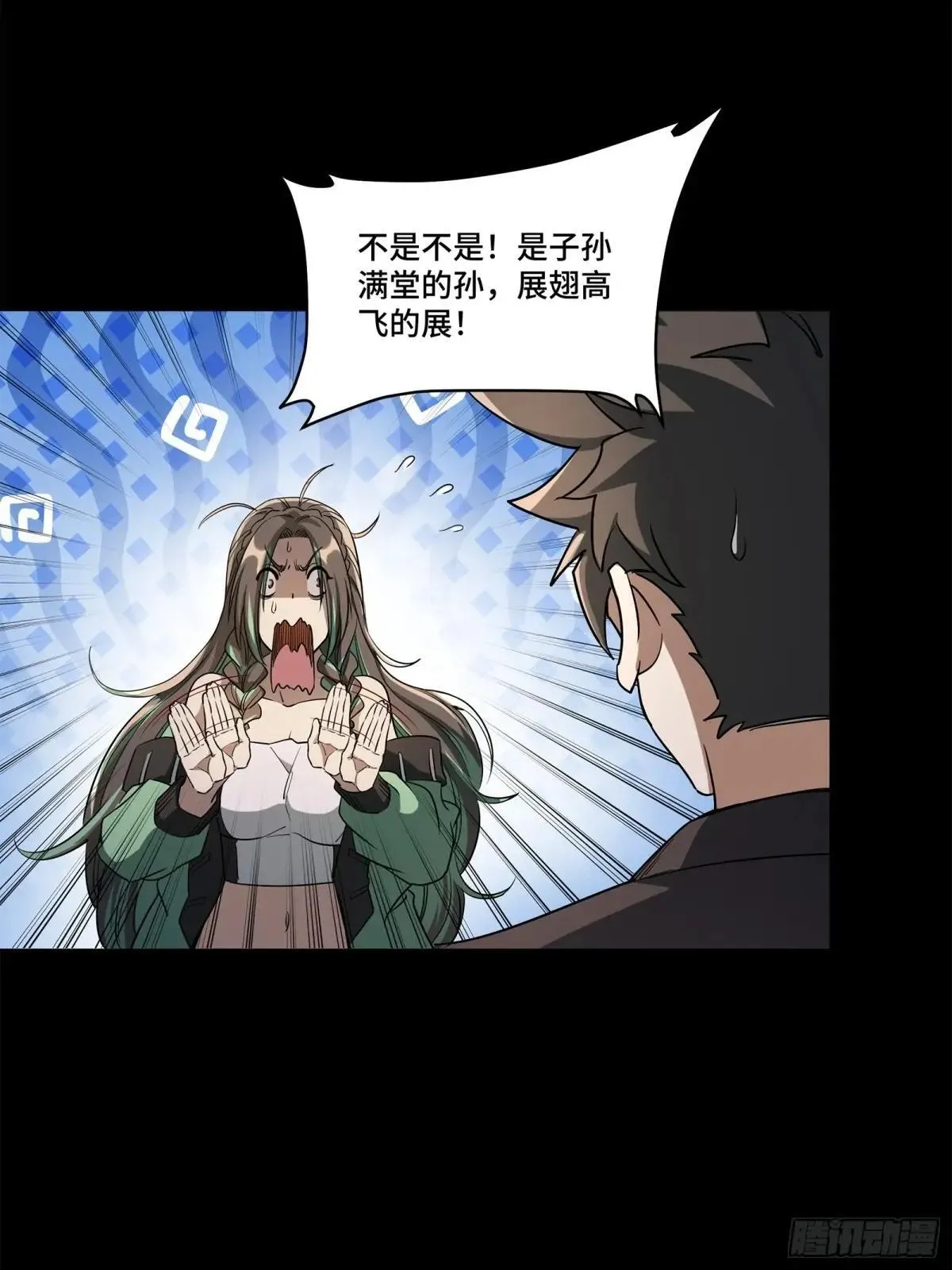 226 封赏前夜（上）10