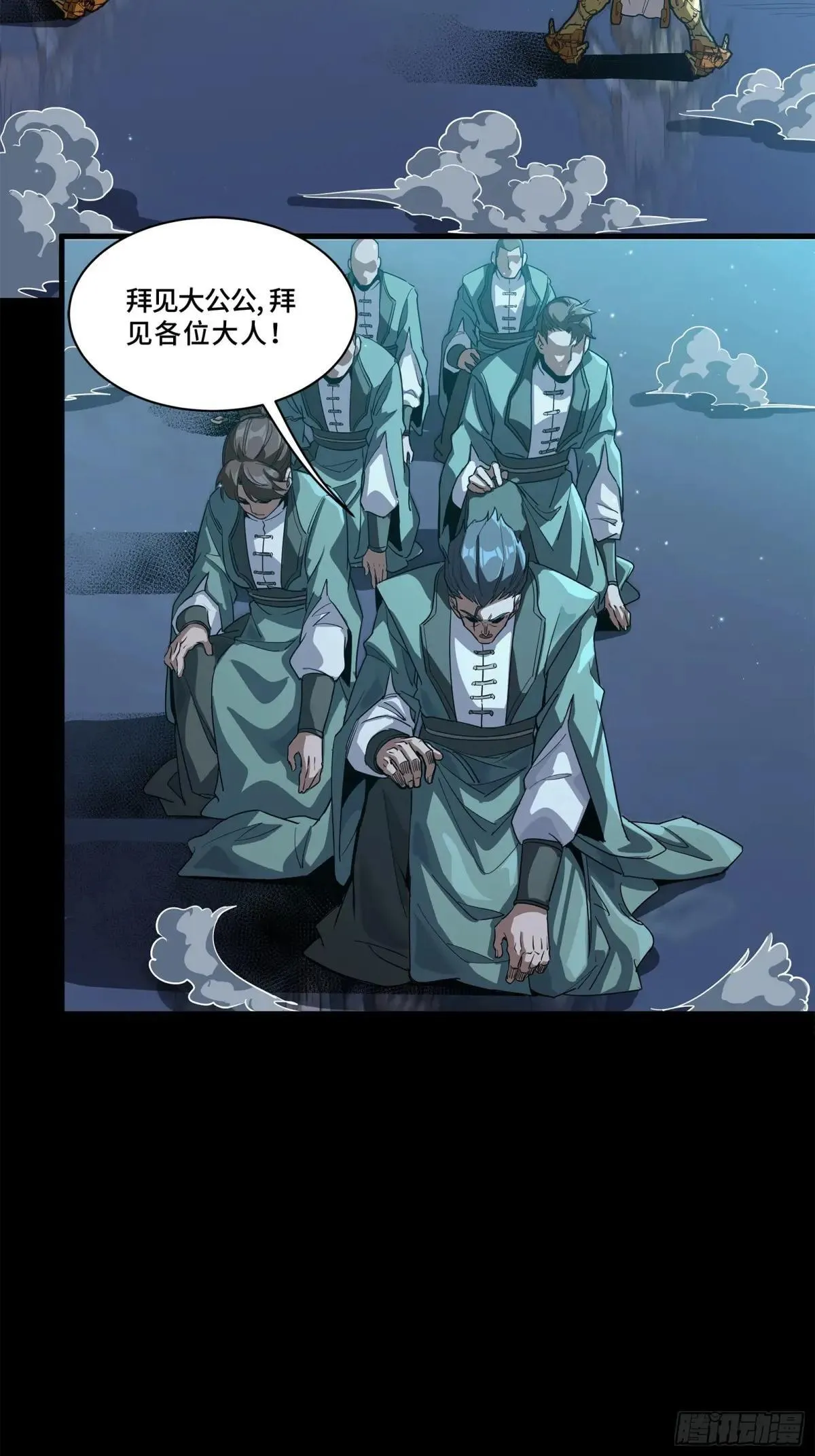 223 南荒沙贼14