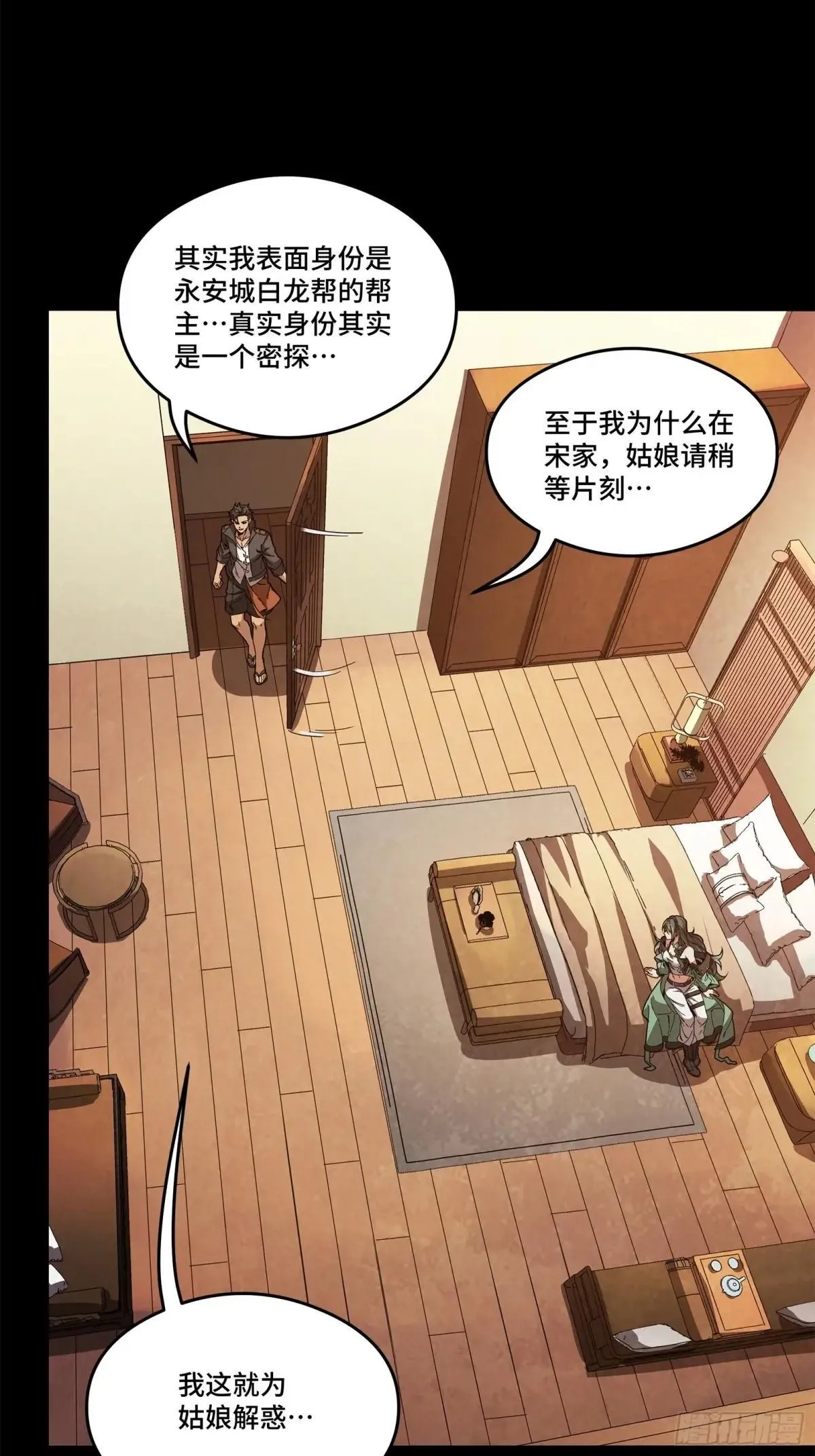 225 乘间投隙69