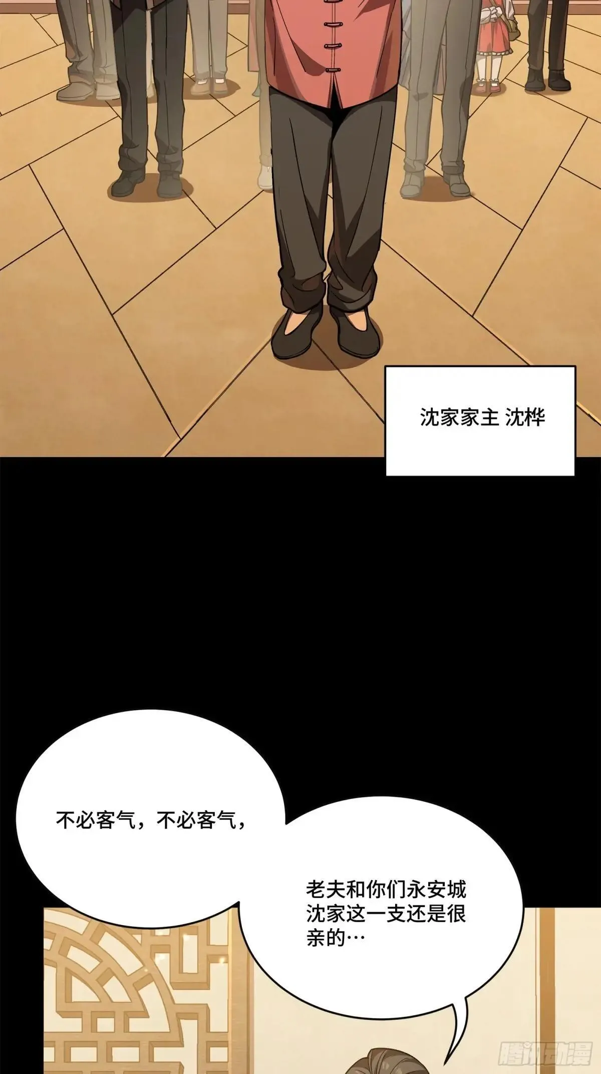 226 封赏前夜（上）72