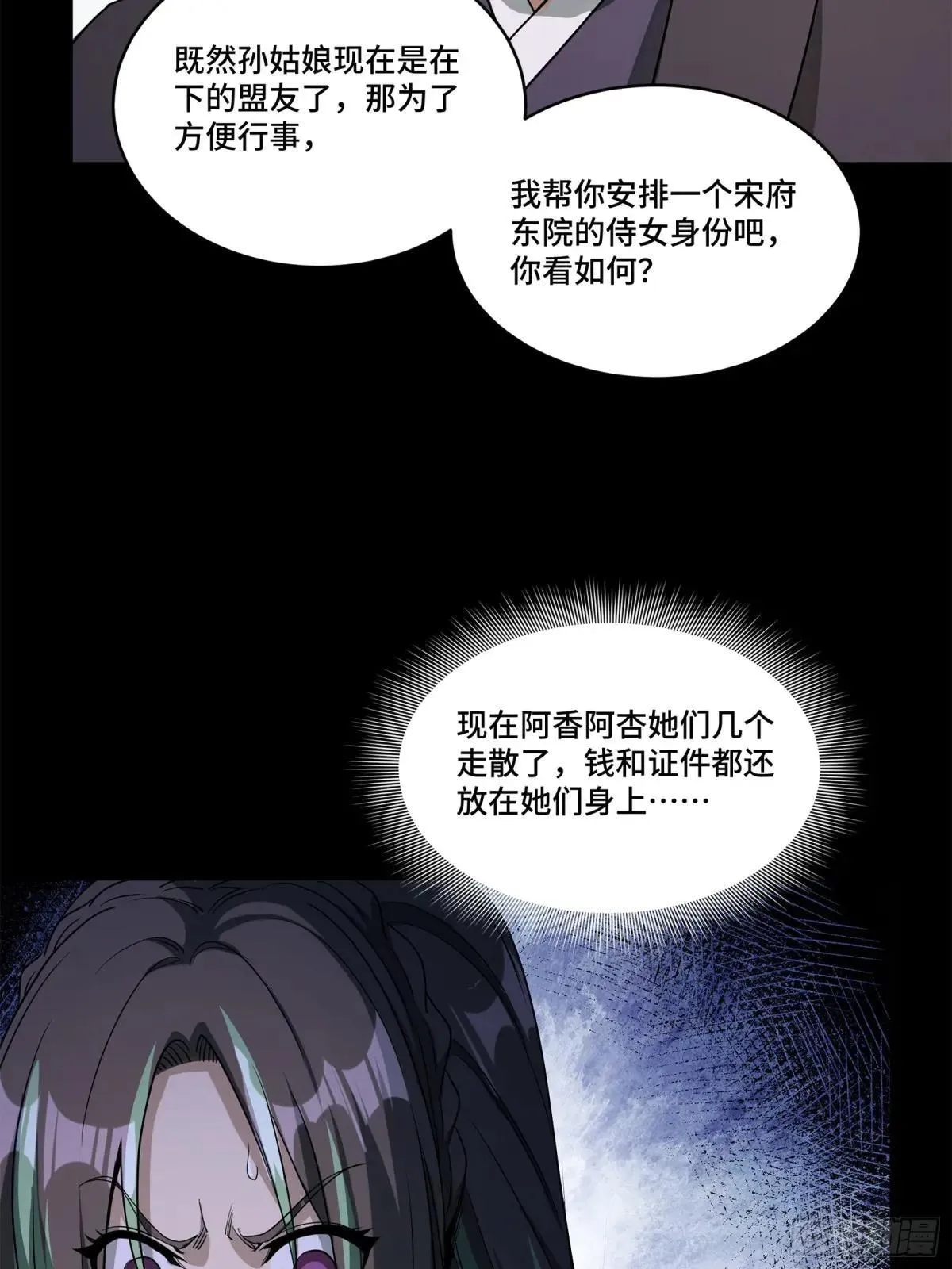 226 封赏前夜（上）12