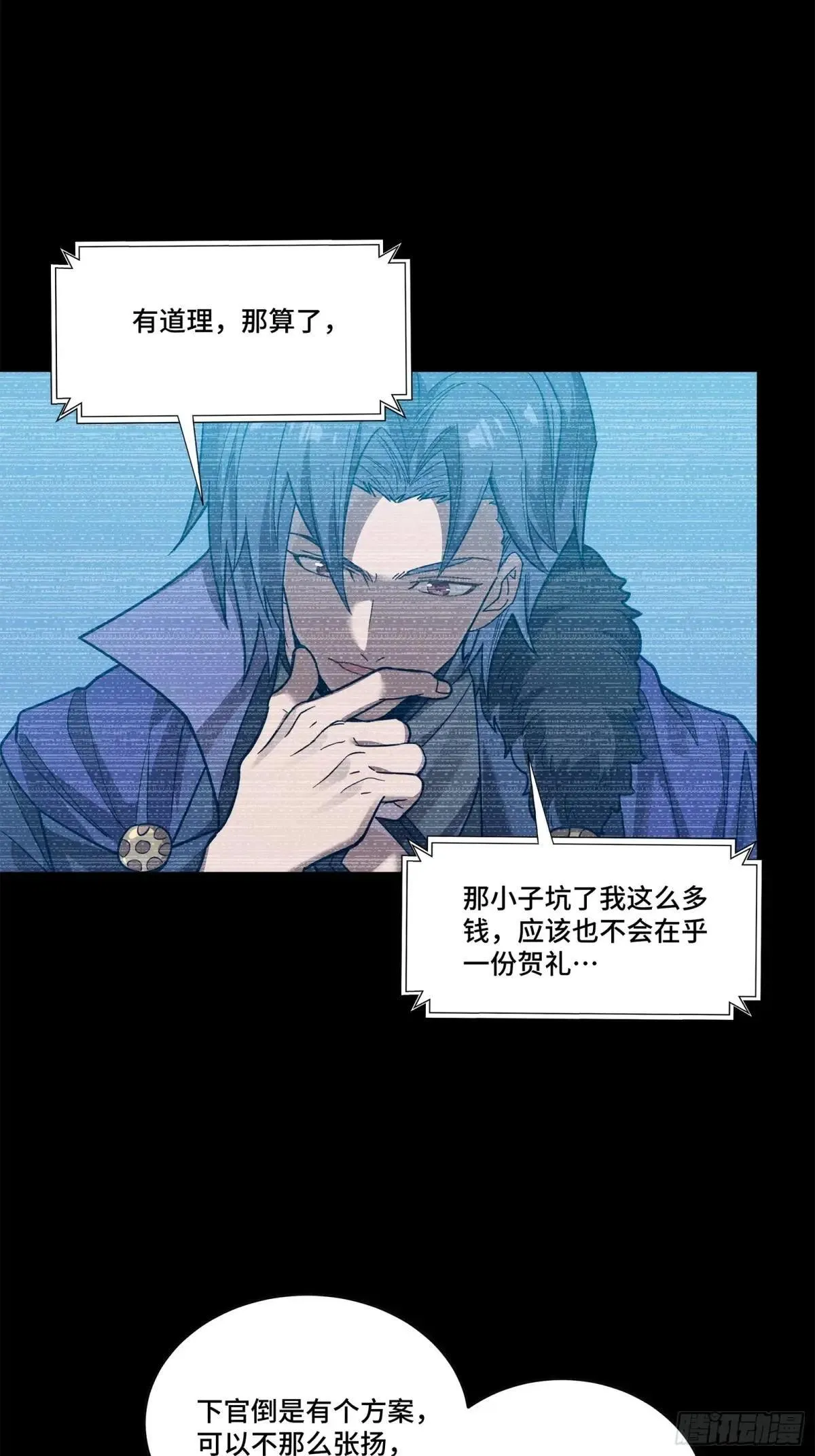 226 封赏前夜（上）65