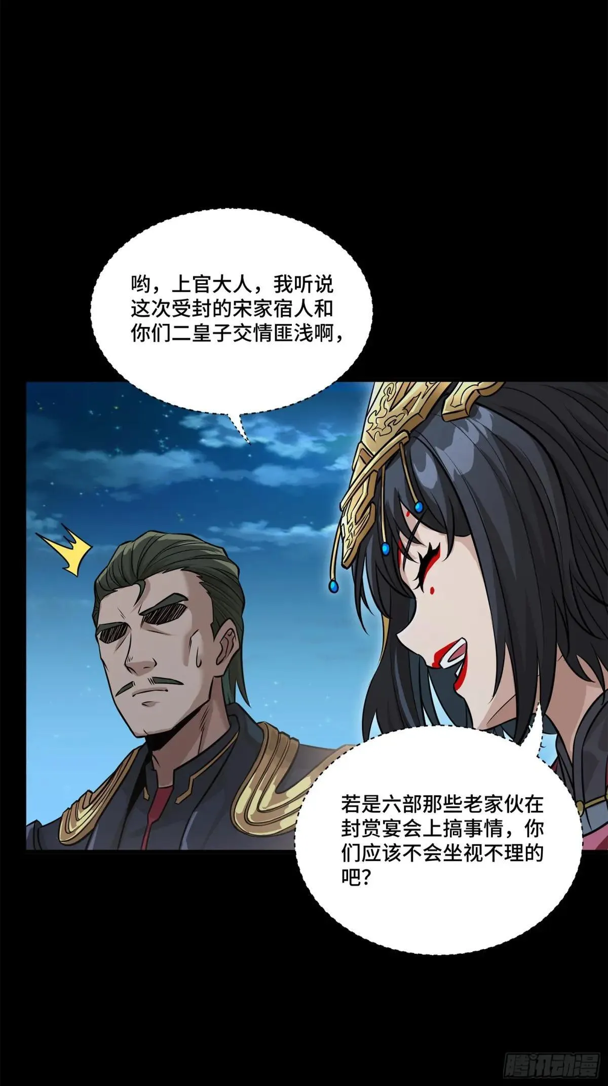 223 南荒沙贼42