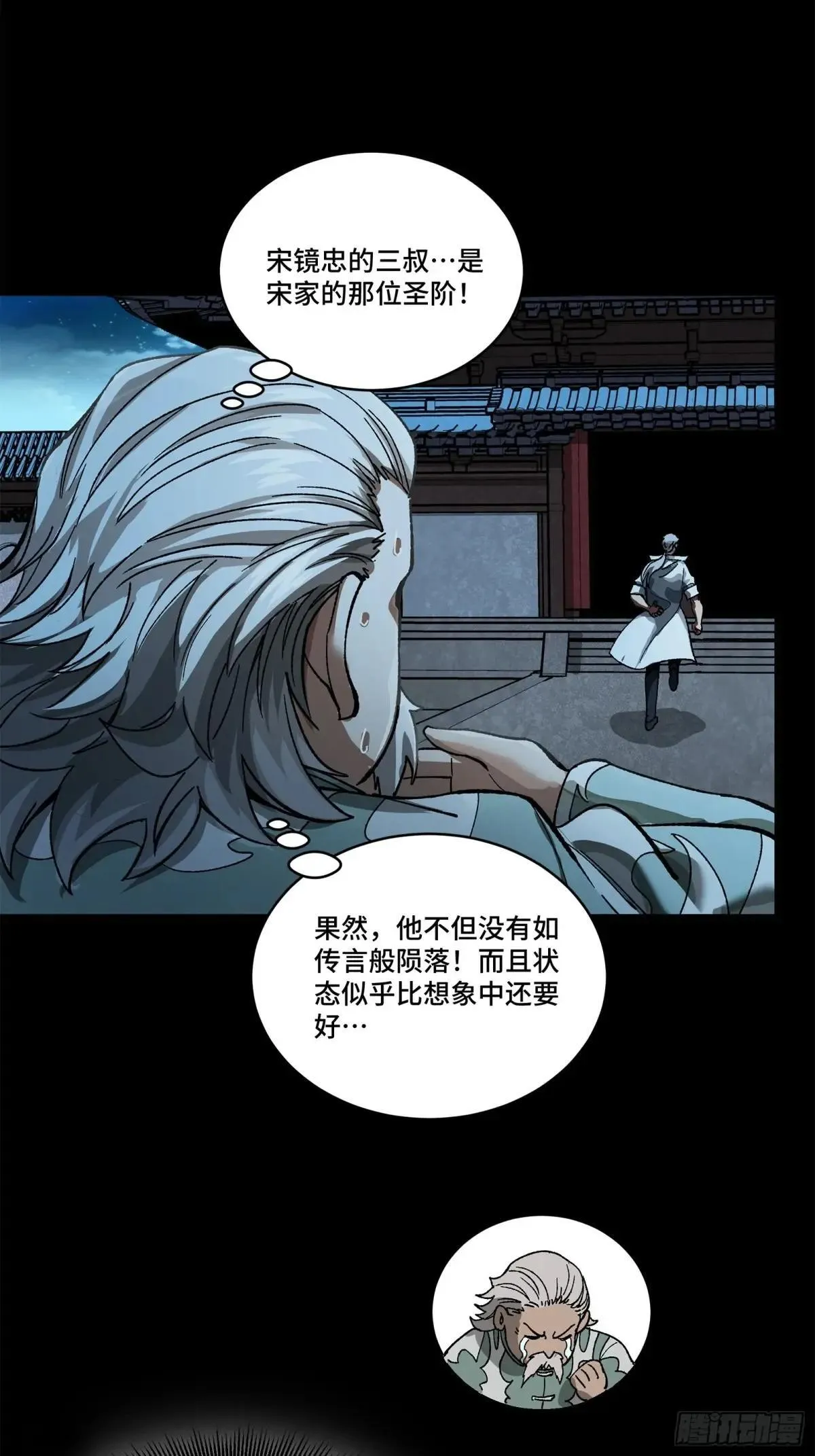 224 天才孔争54