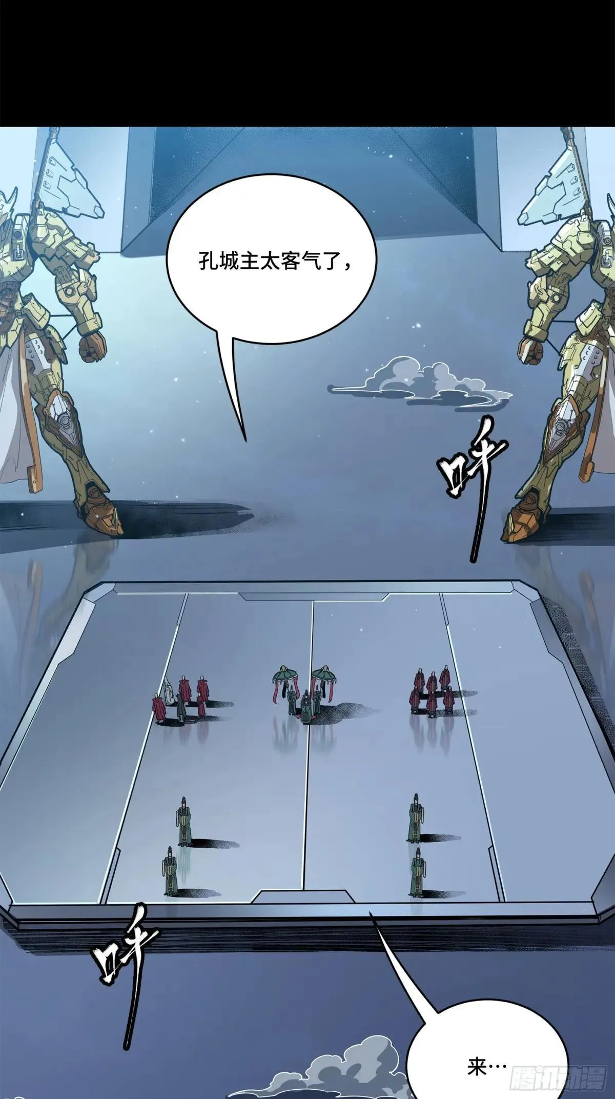 223 南荒沙贼15