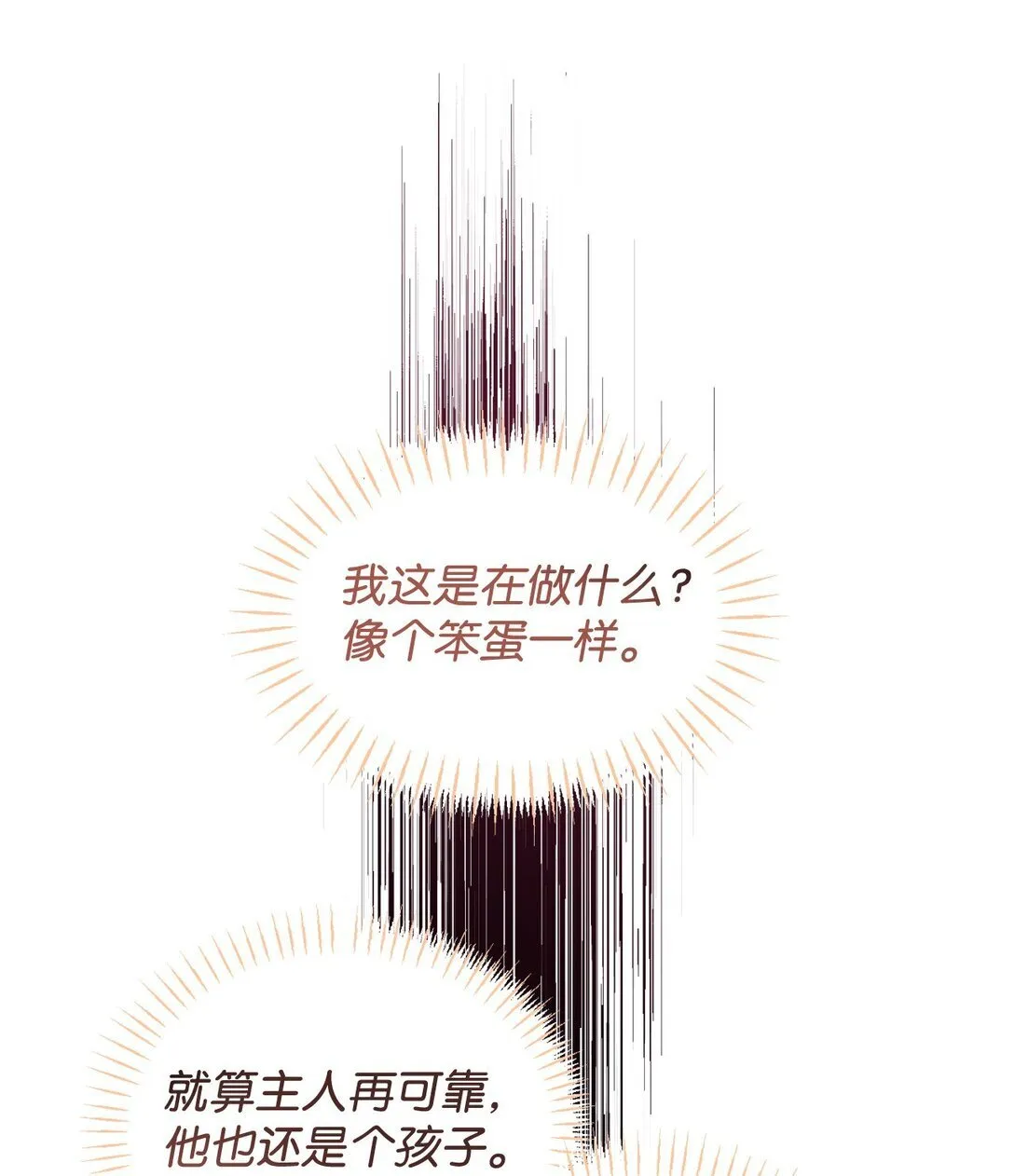 39 少女的守护52
