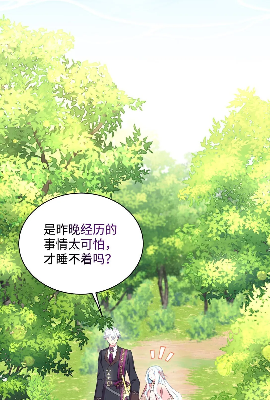 39 少女的守护23