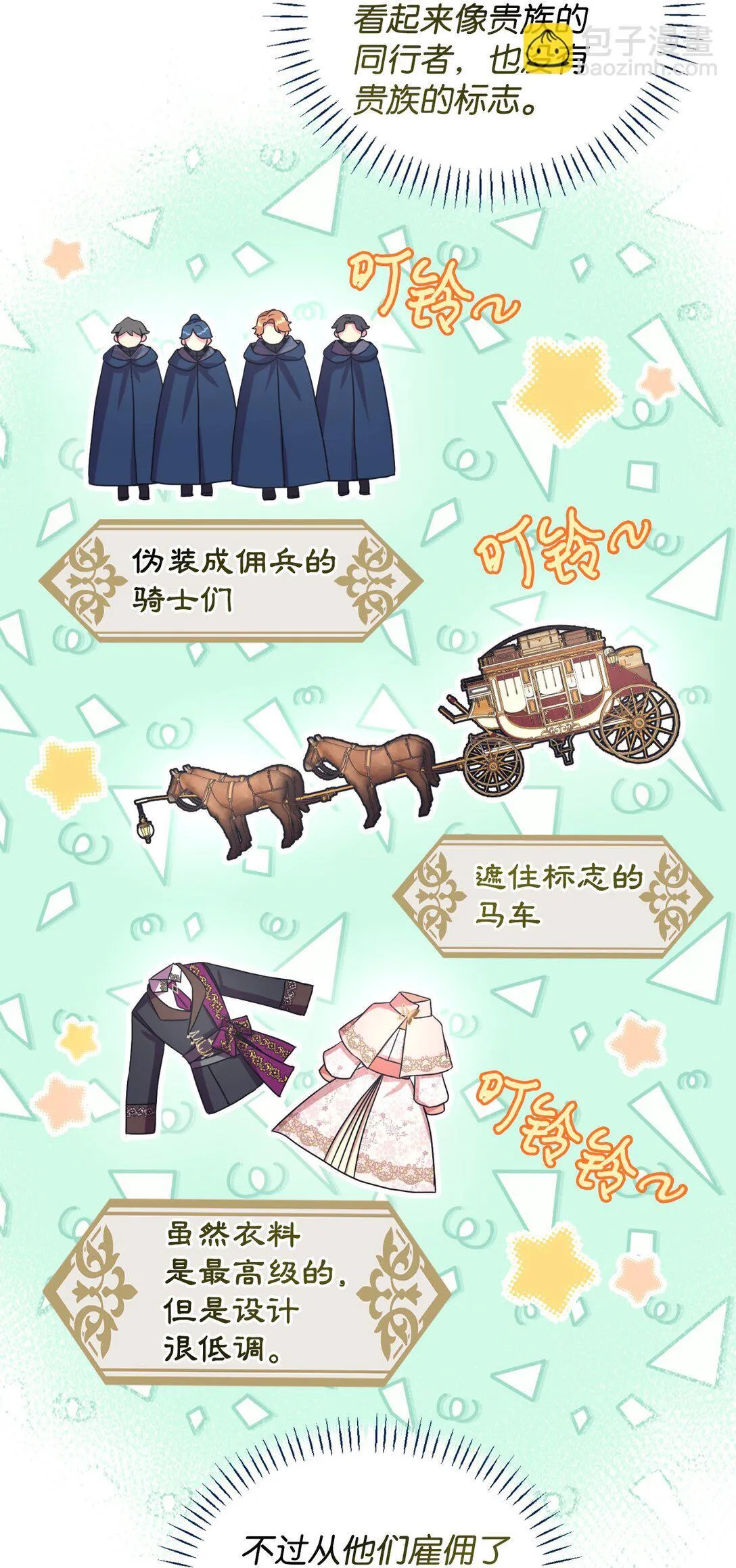 39 少女的守护46