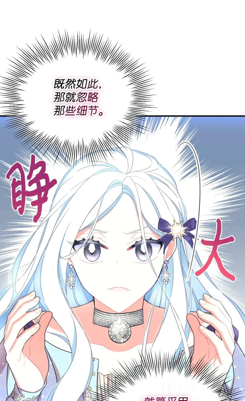 41 强制触发剧情25