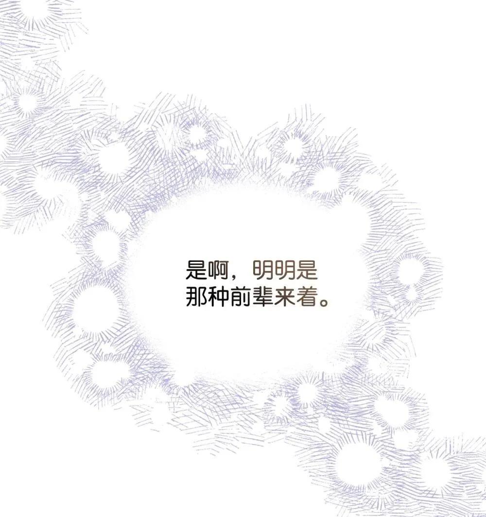 43 别阻挡前辈的路28