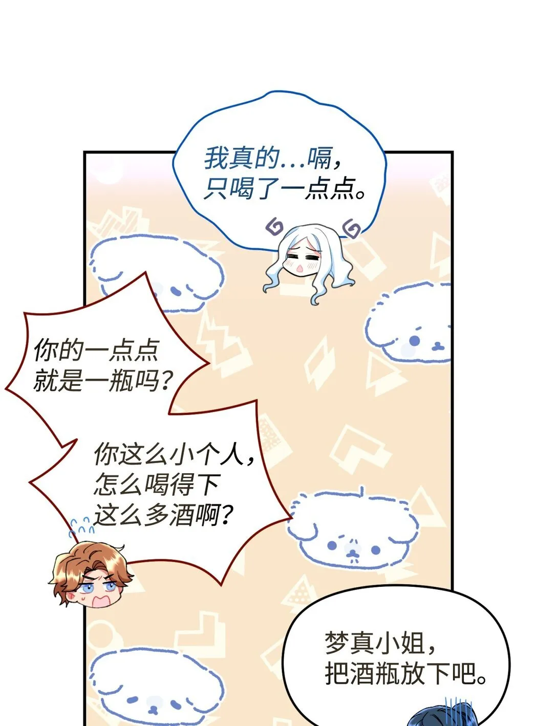 40 醉酒吻44