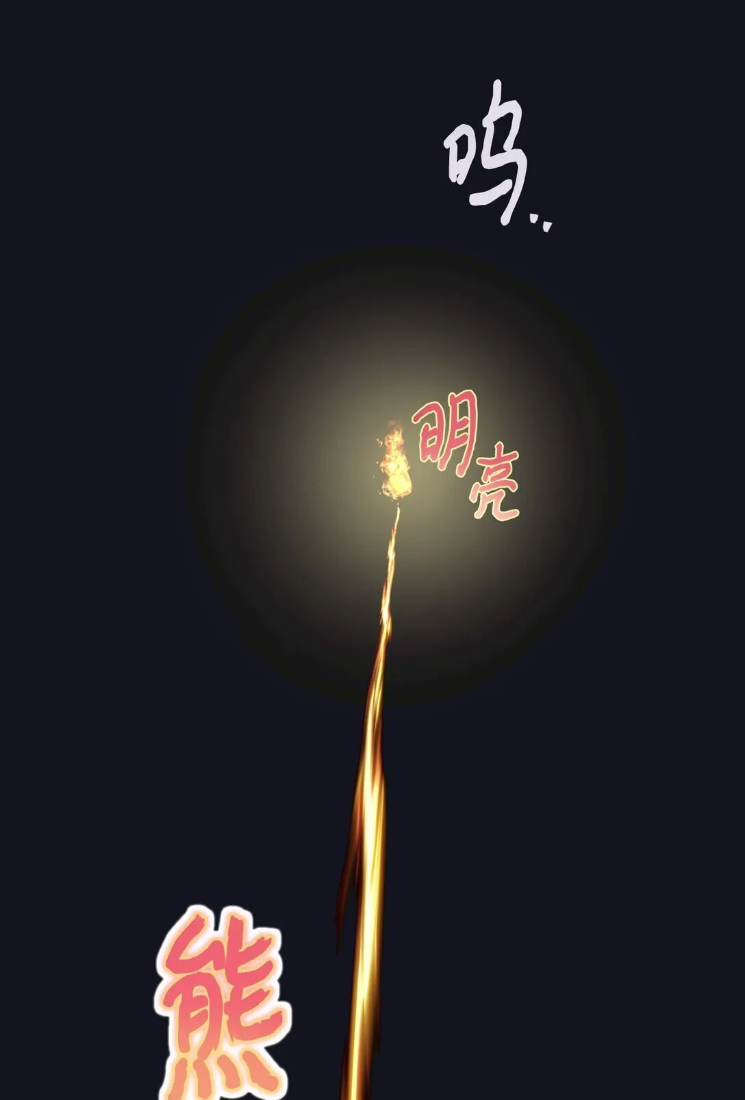 36 强制退出？2