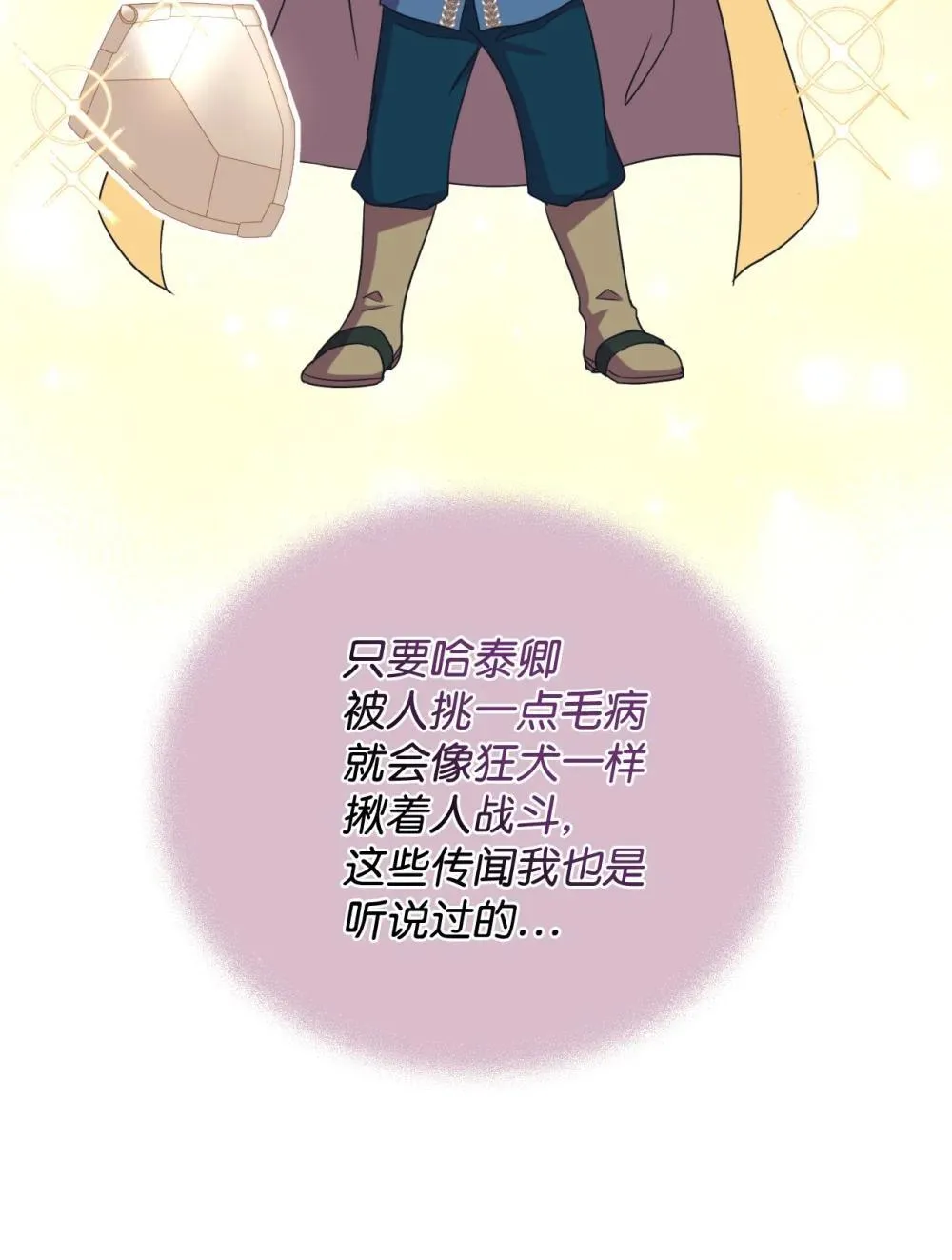 43 别阻挡前辈的路51