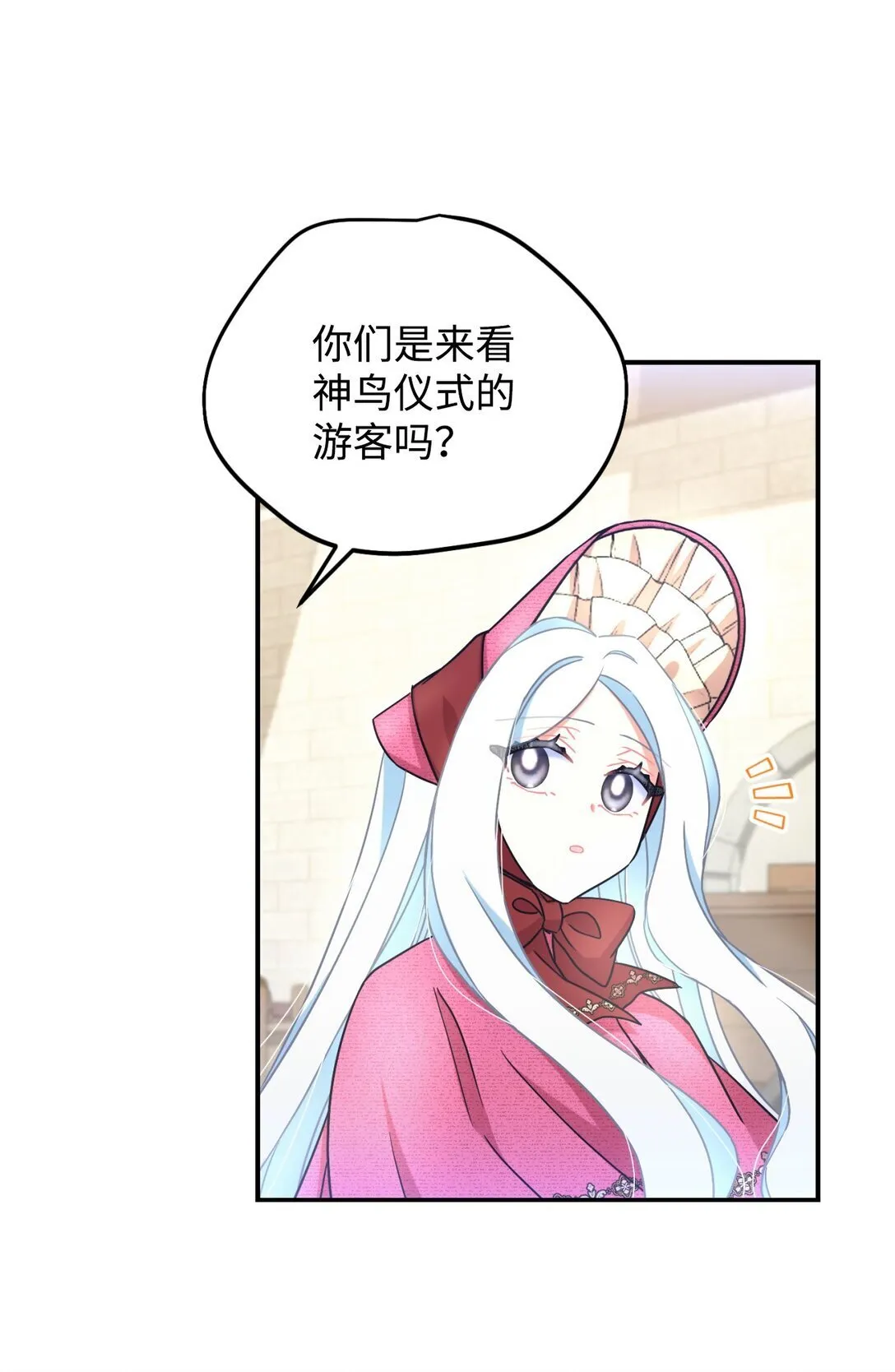 35 神鸟仪式39