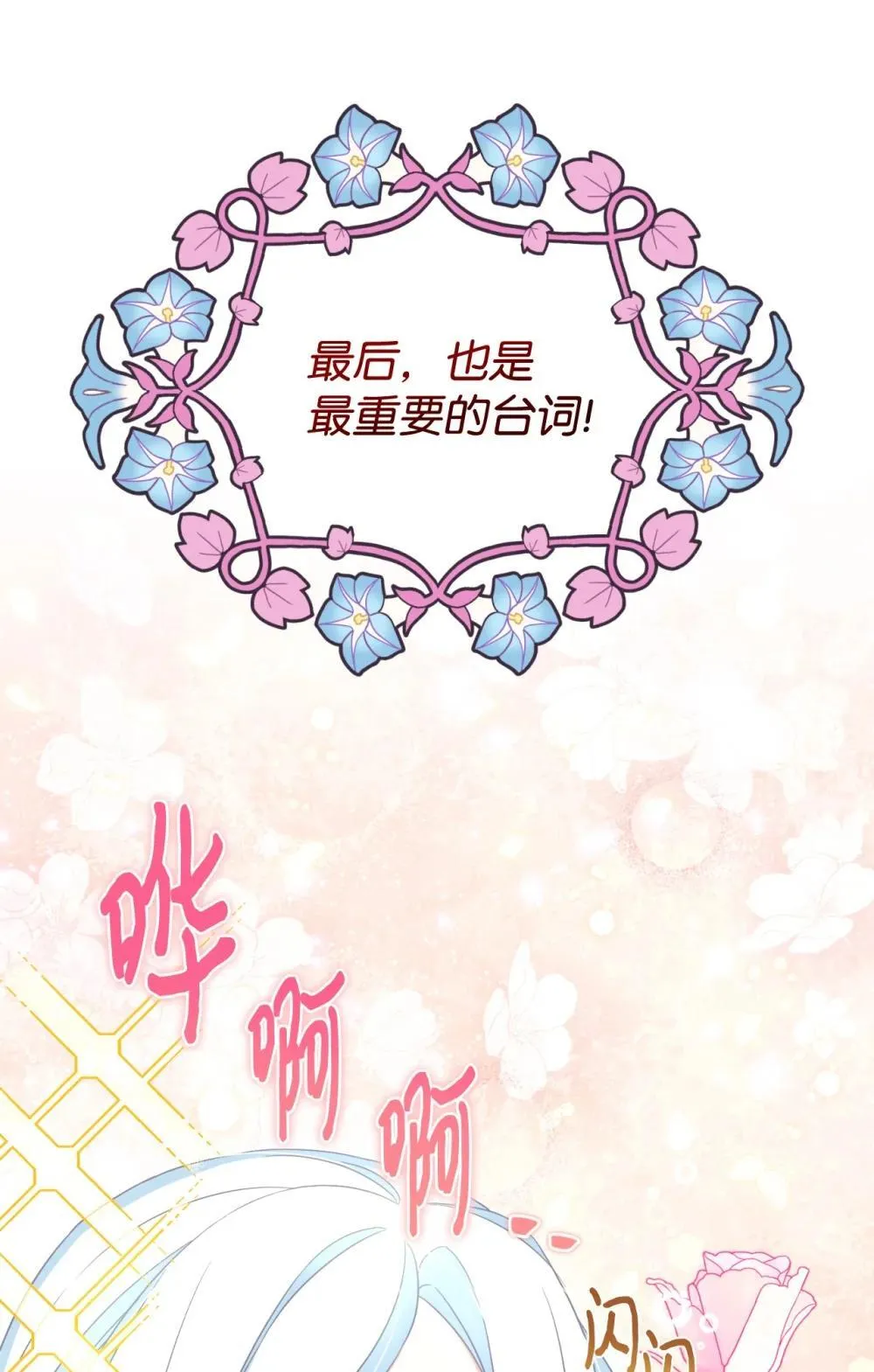 41 强制触发剧情46