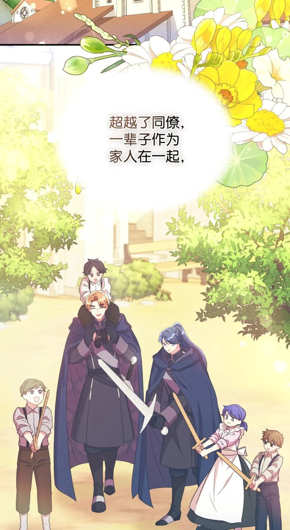 44 少年梦实现80
