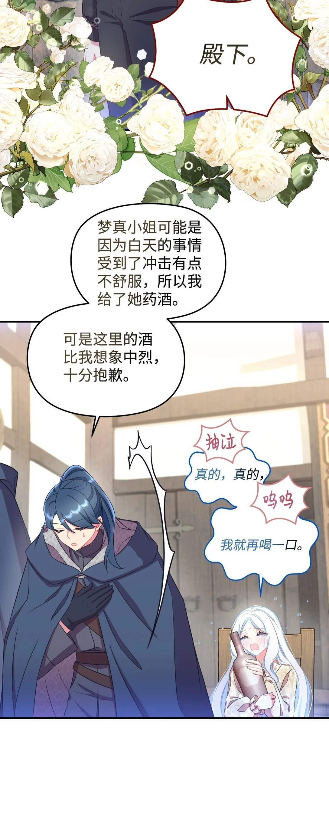 40 醉酒吻47