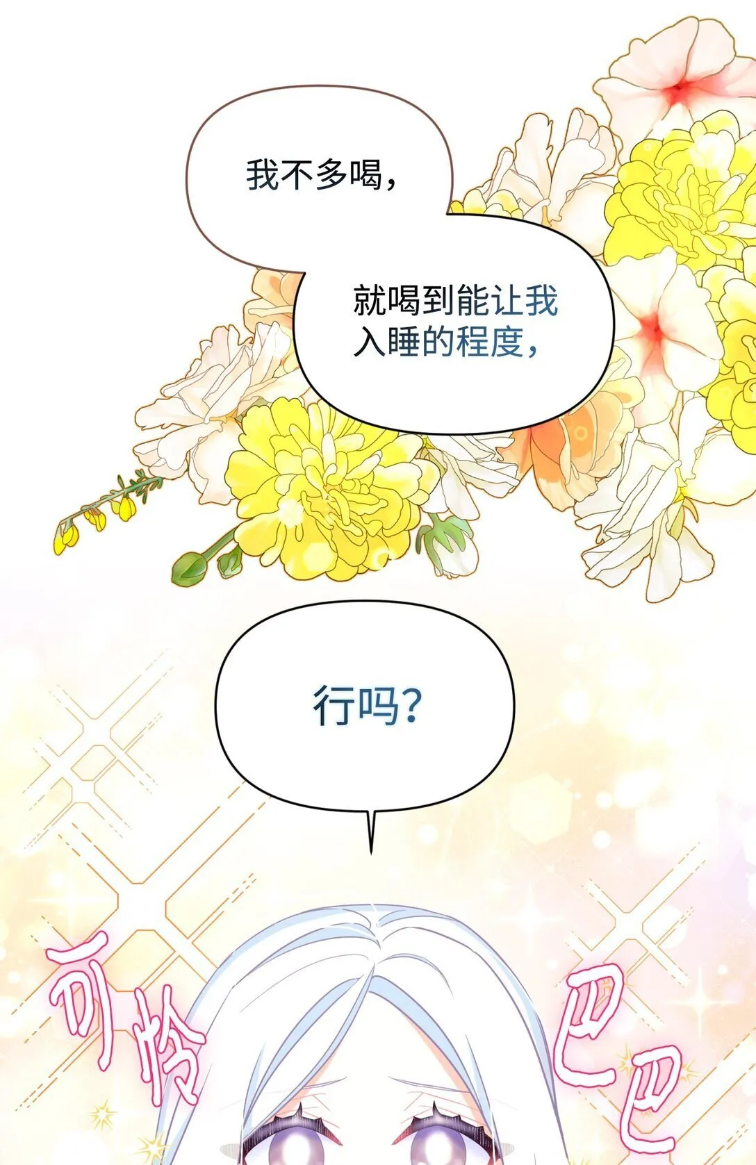 40 醉酒吻34