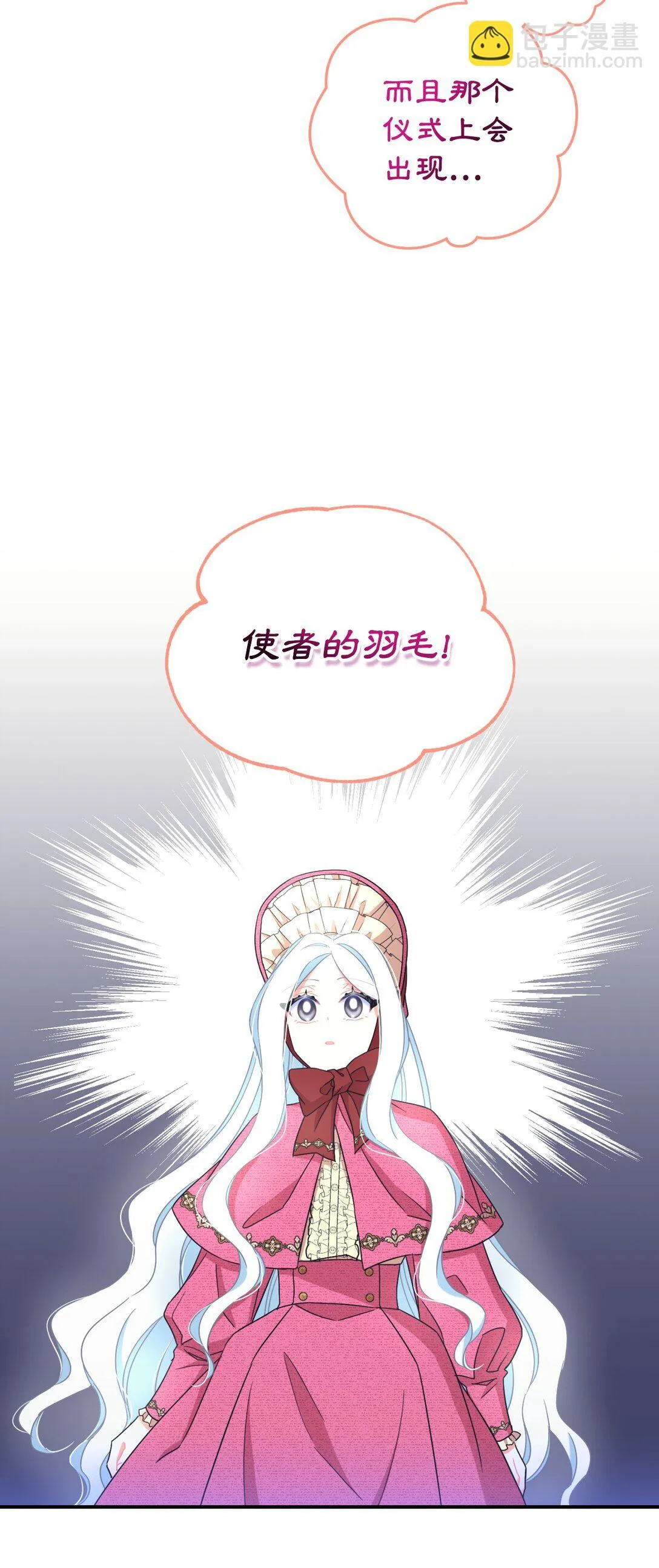35 神鸟仪式23