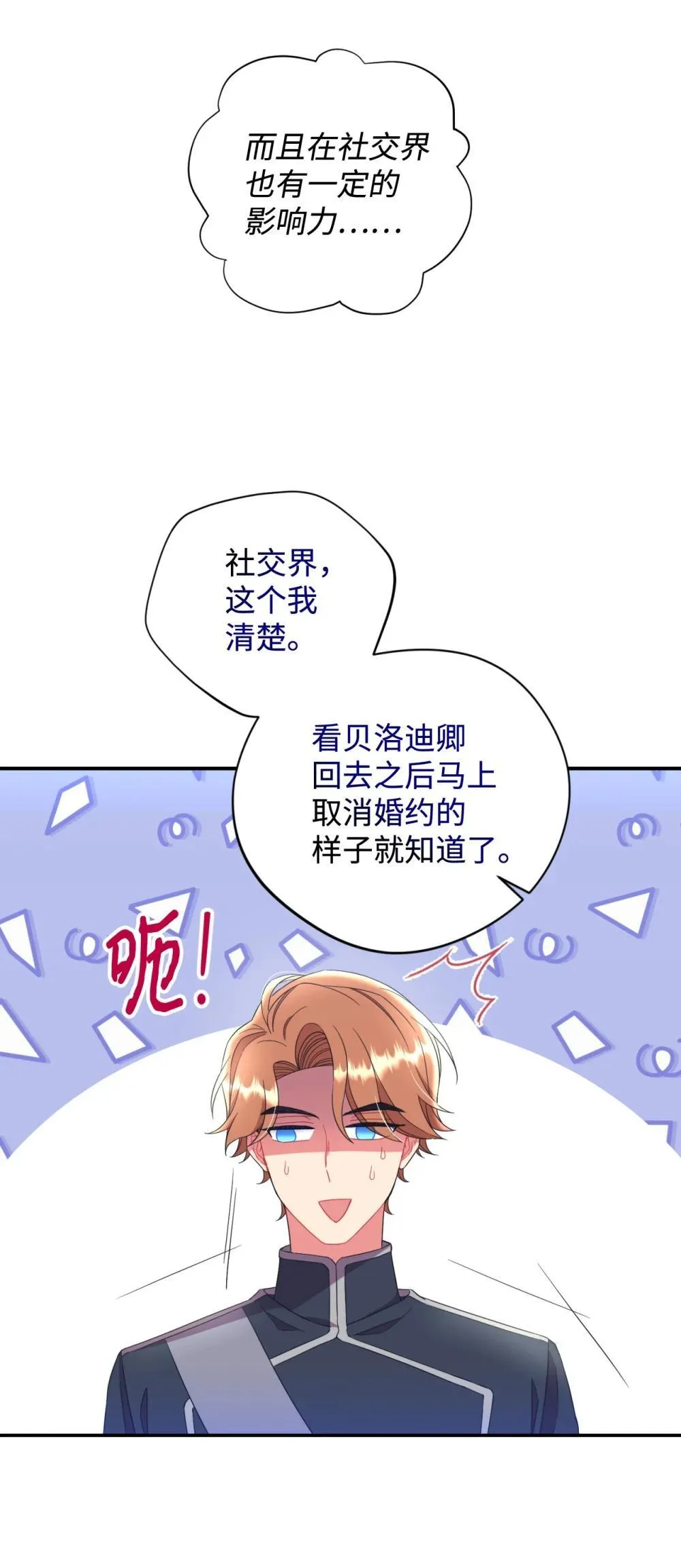 44 少年梦实现60