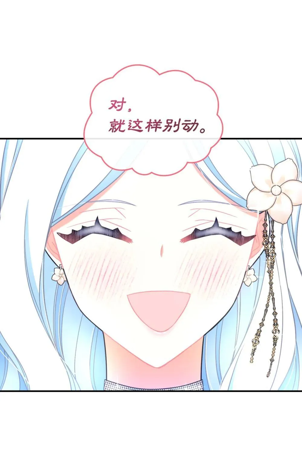 41 强制触发剧情33