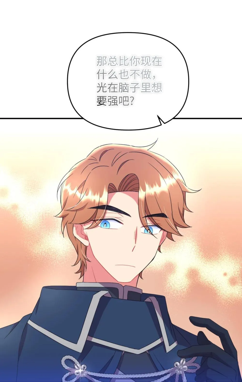 44 少年梦实现24