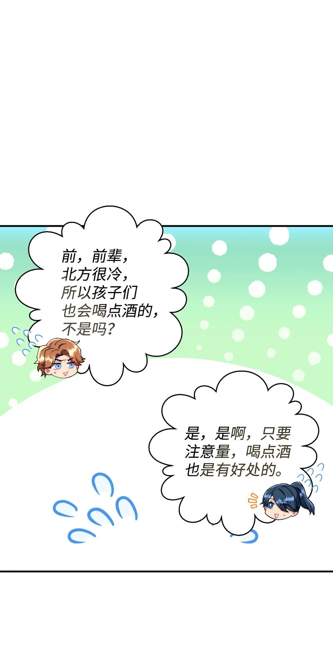 40 醉酒吻37