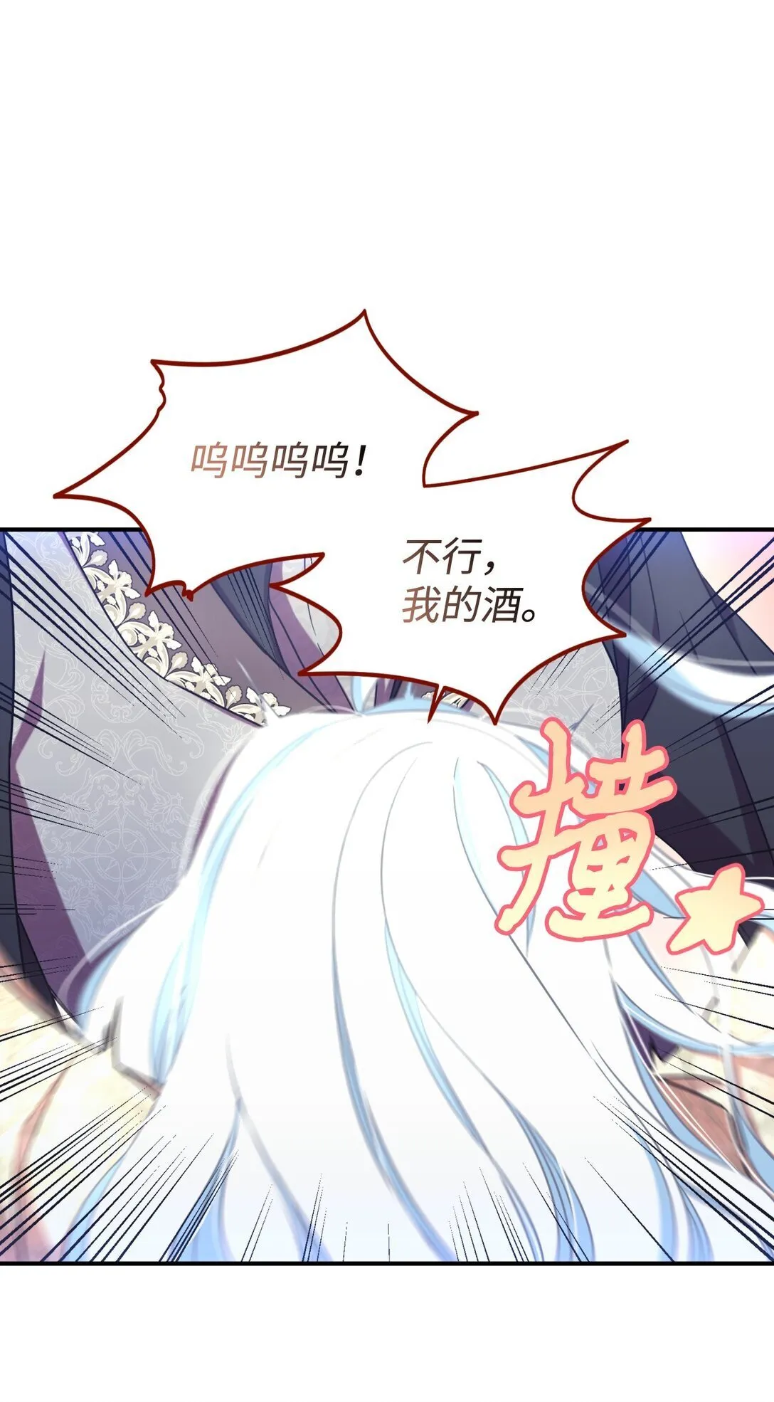 40 醉酒吻50