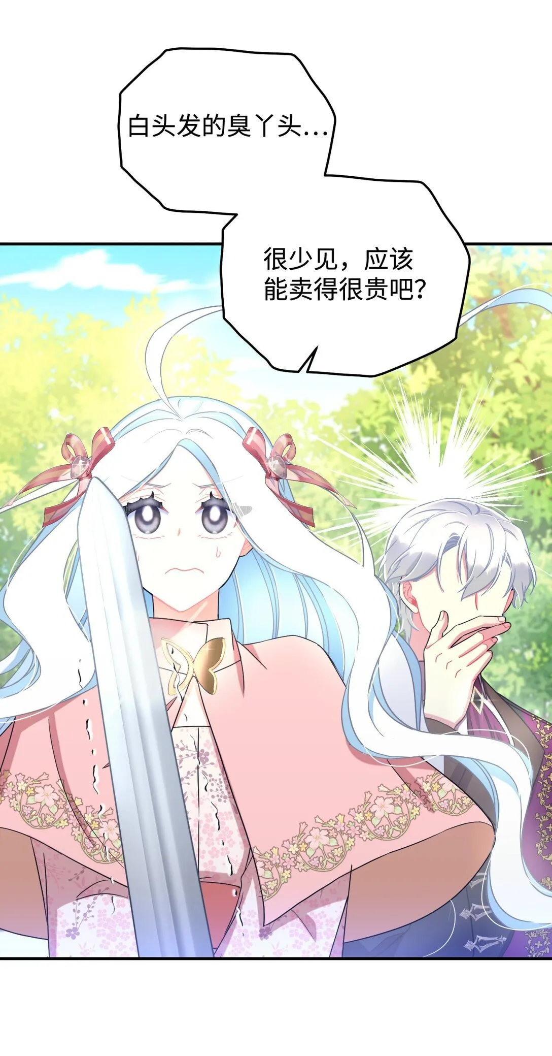 39 少女的守护65
