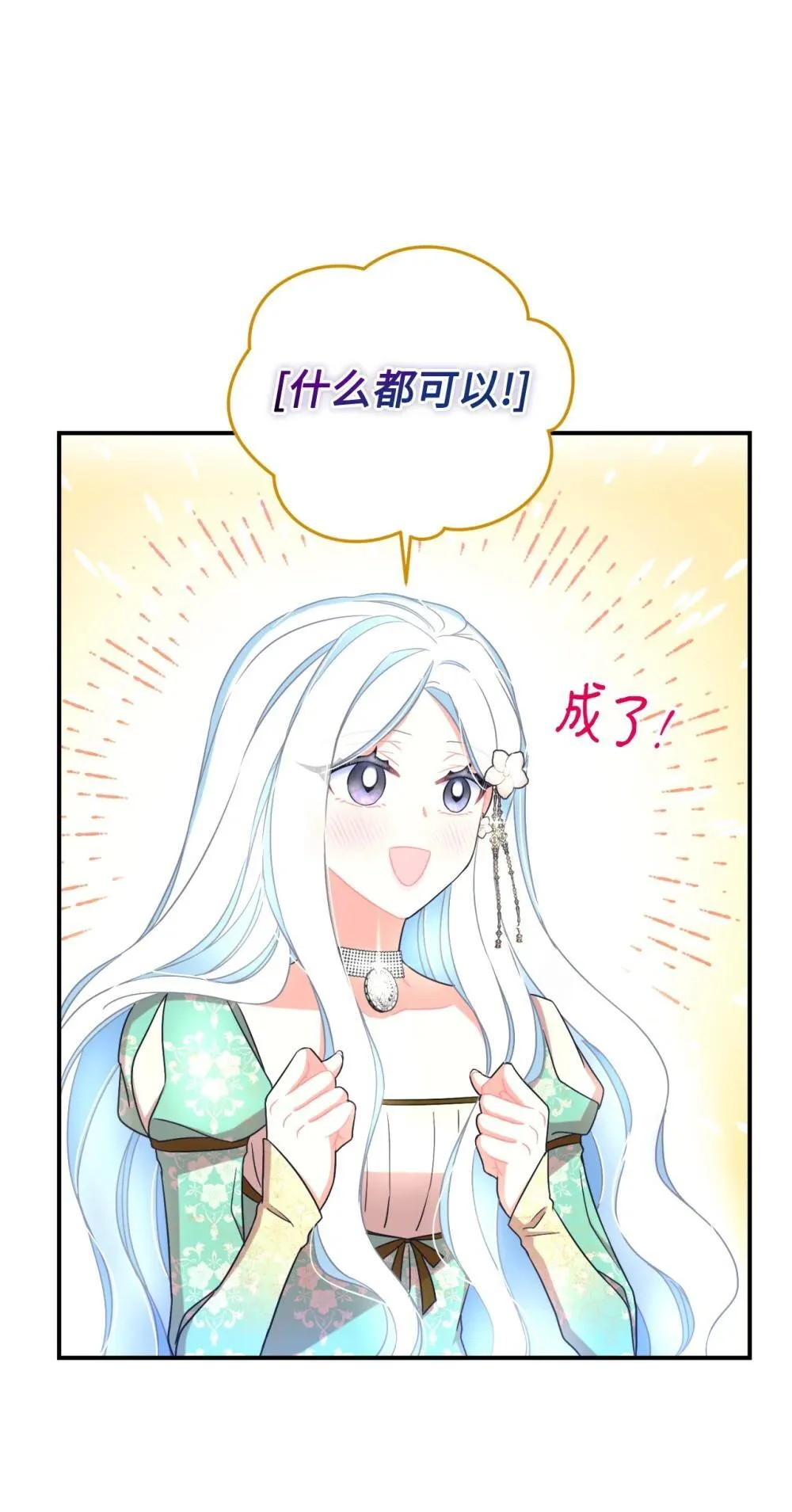 41 强制触发剧情51