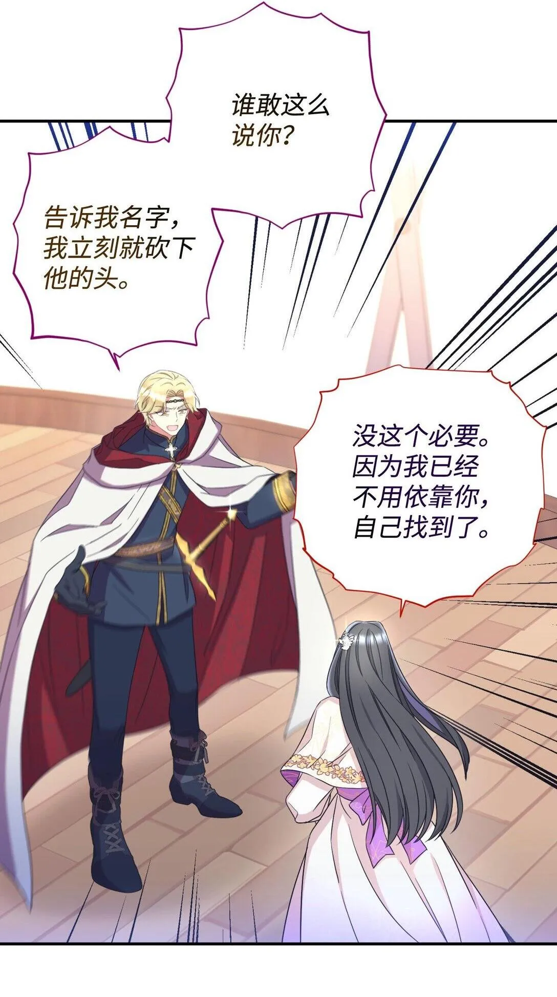 37 留几个活口14