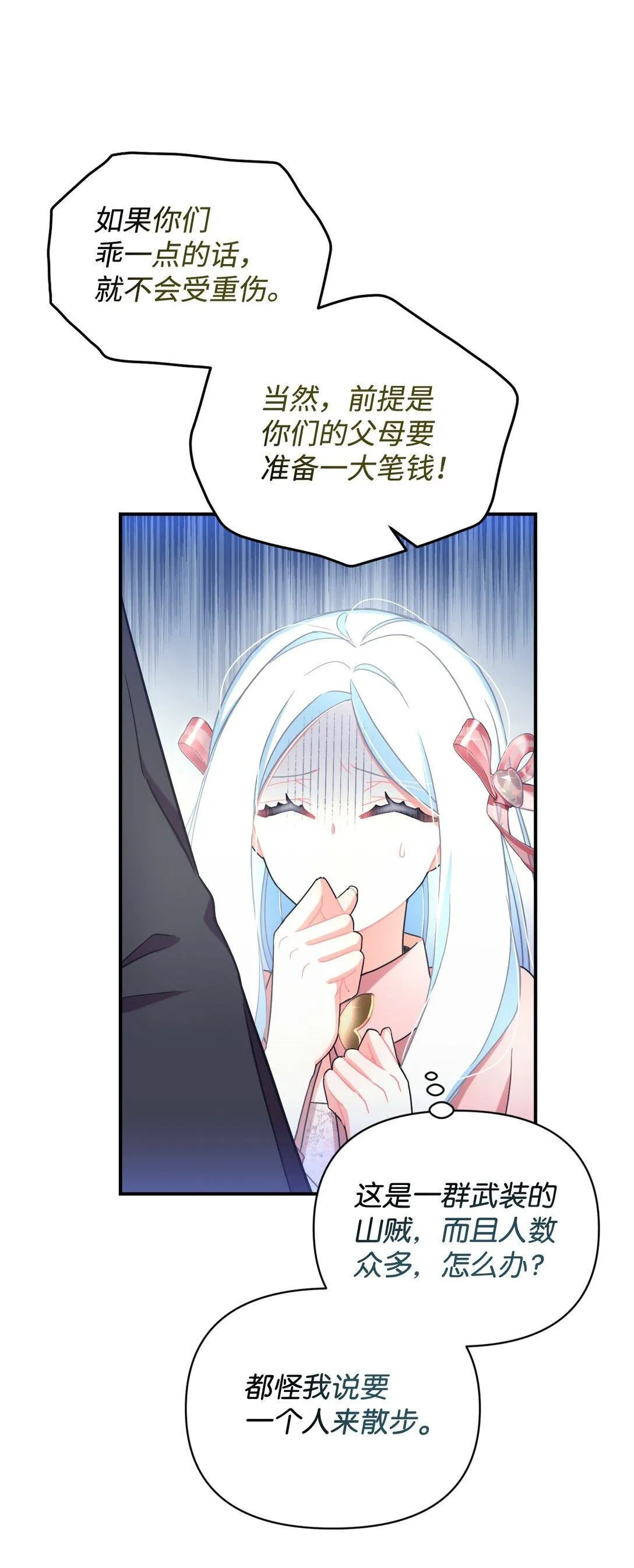 39 少女的守护49